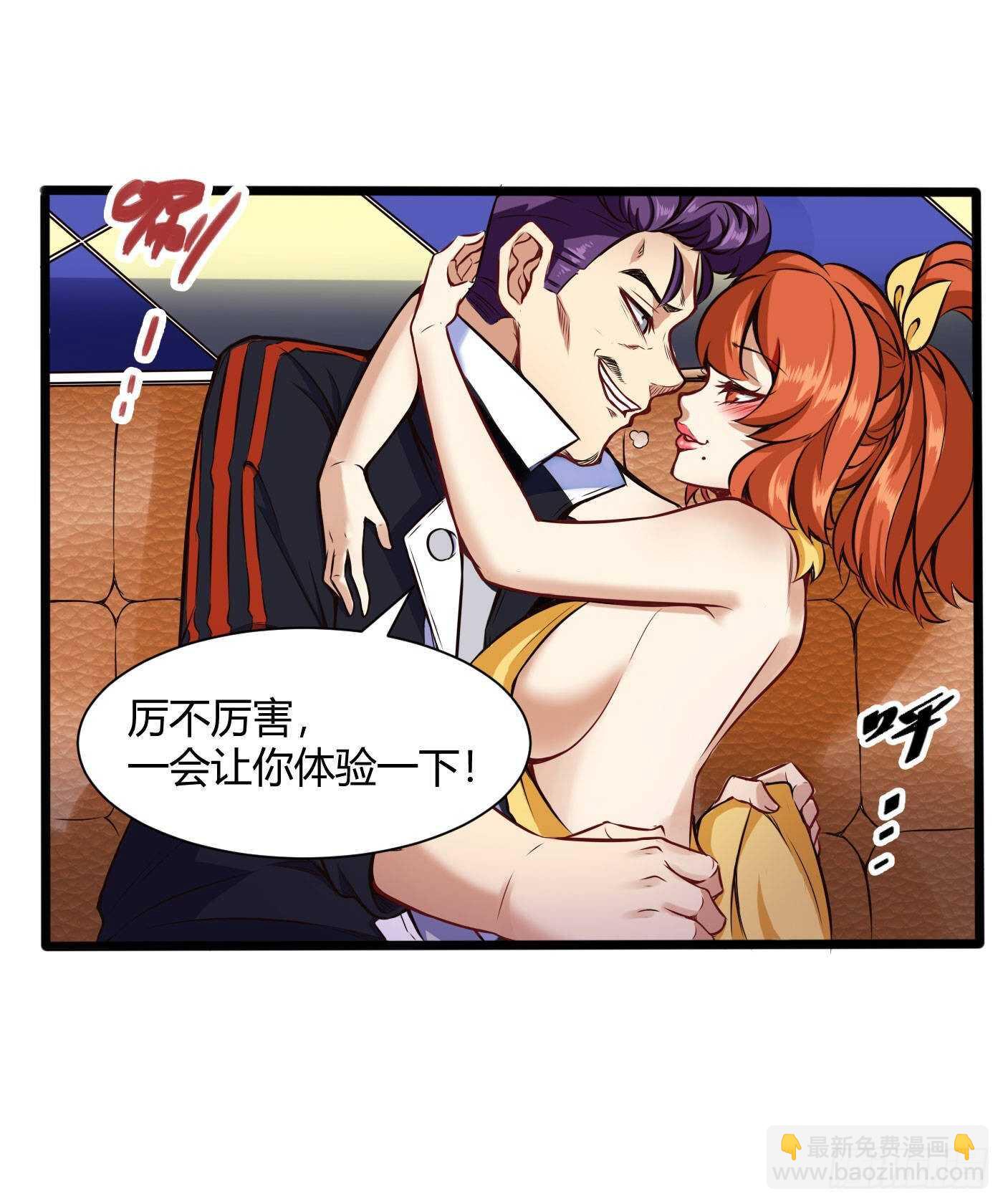 约架（中）-第82话