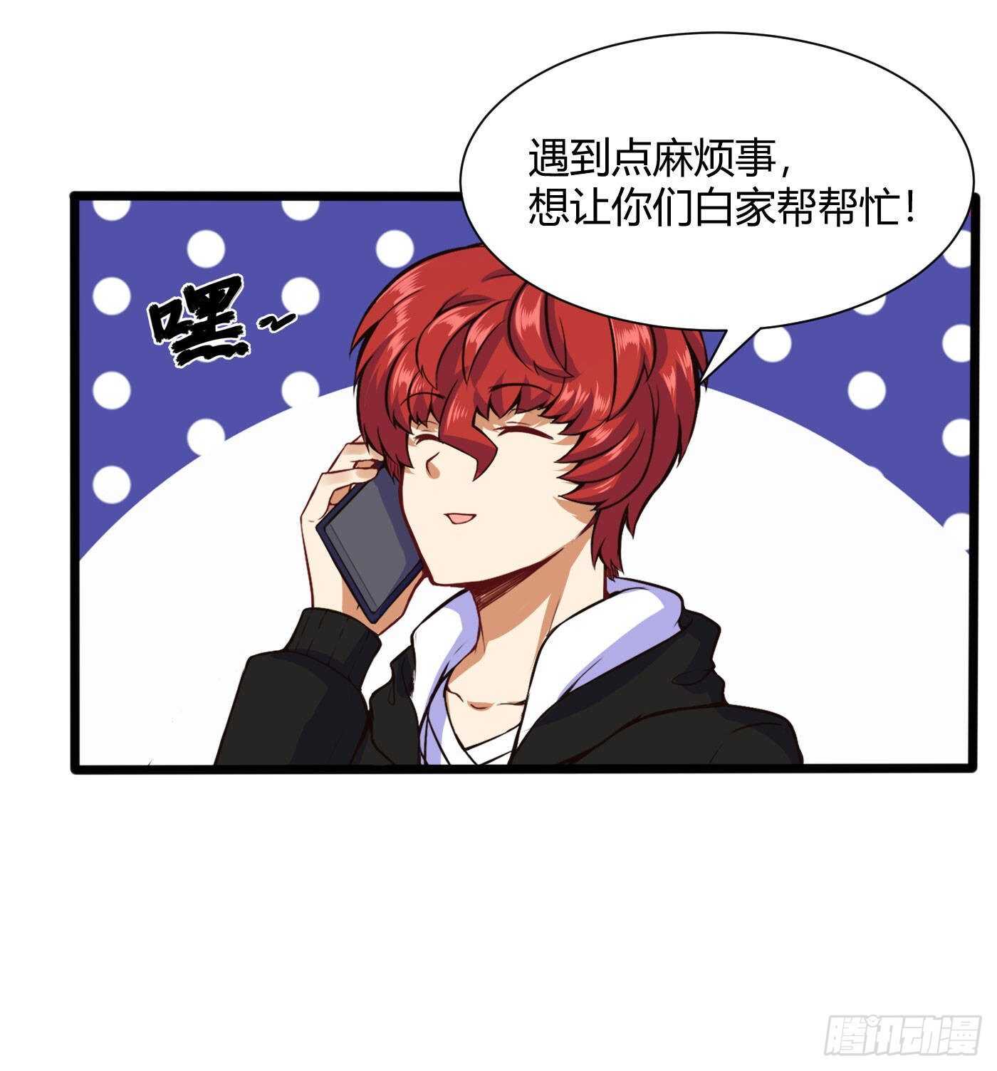 约架（中）-第82话