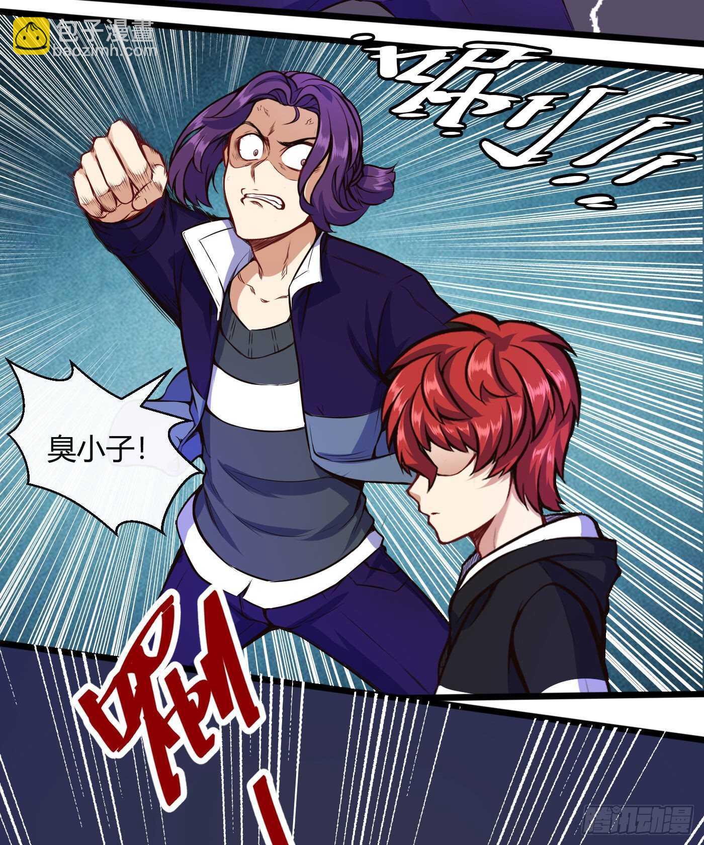 约架（中）-第82话