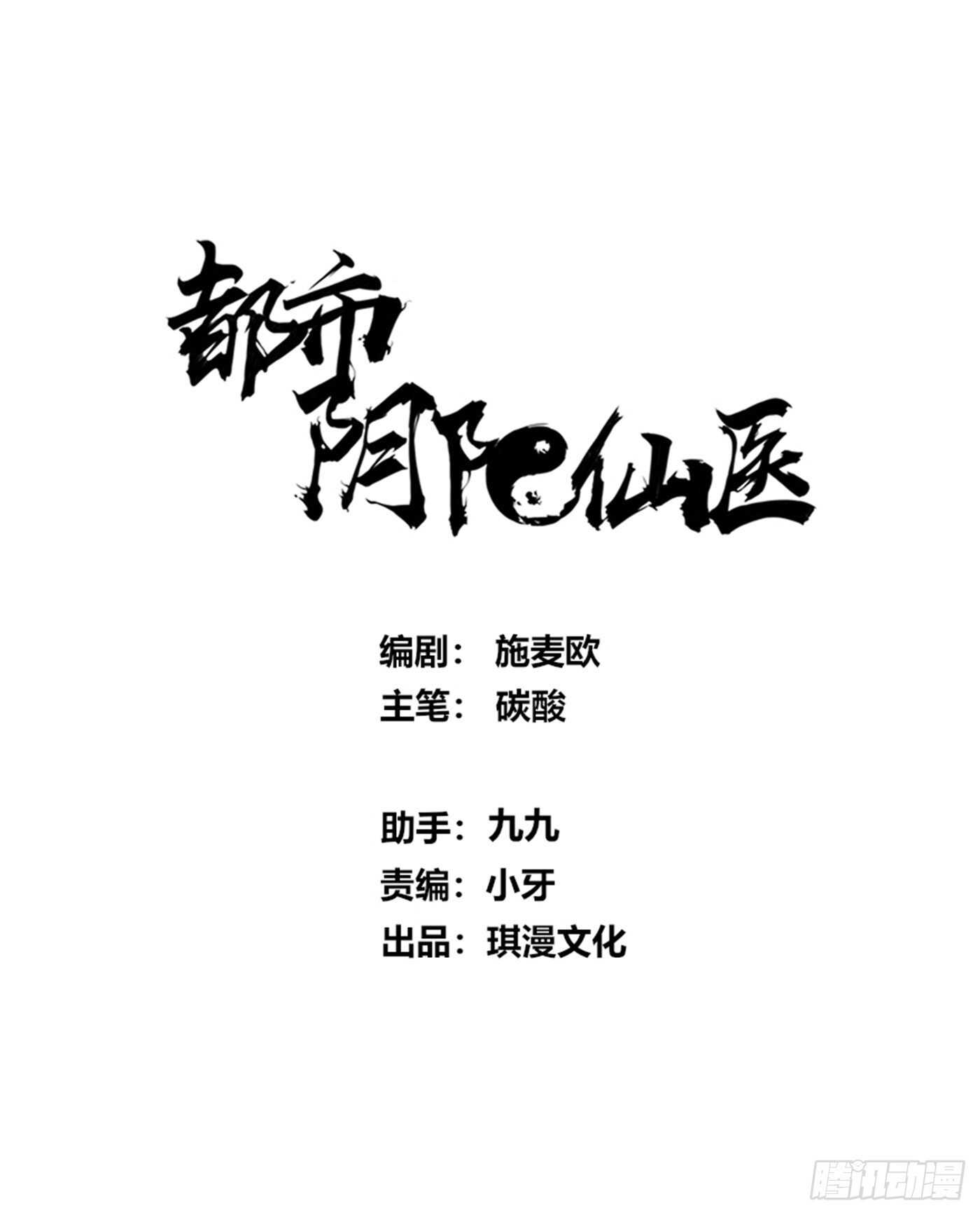 打群架-第84话