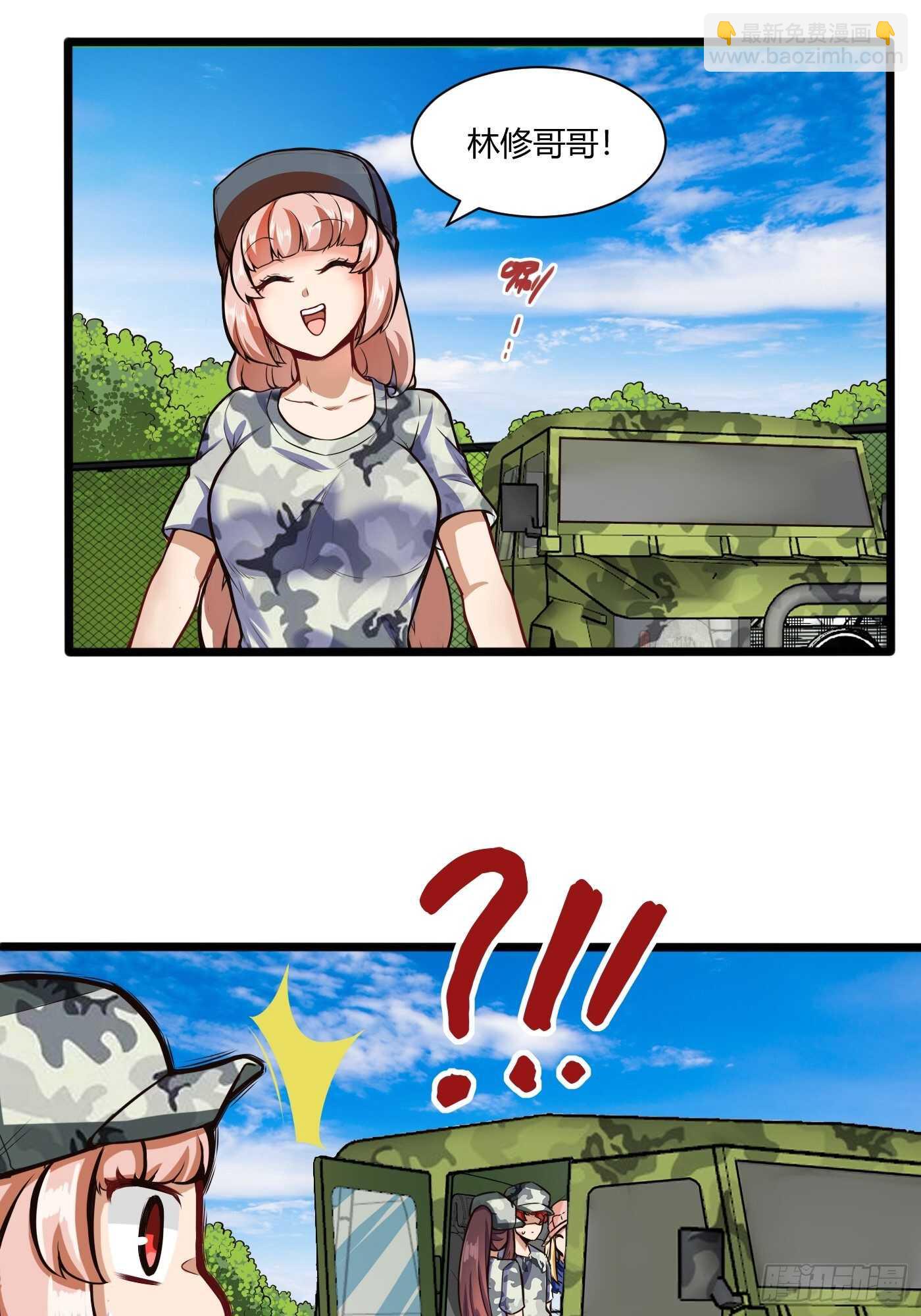 车上春光-第86话