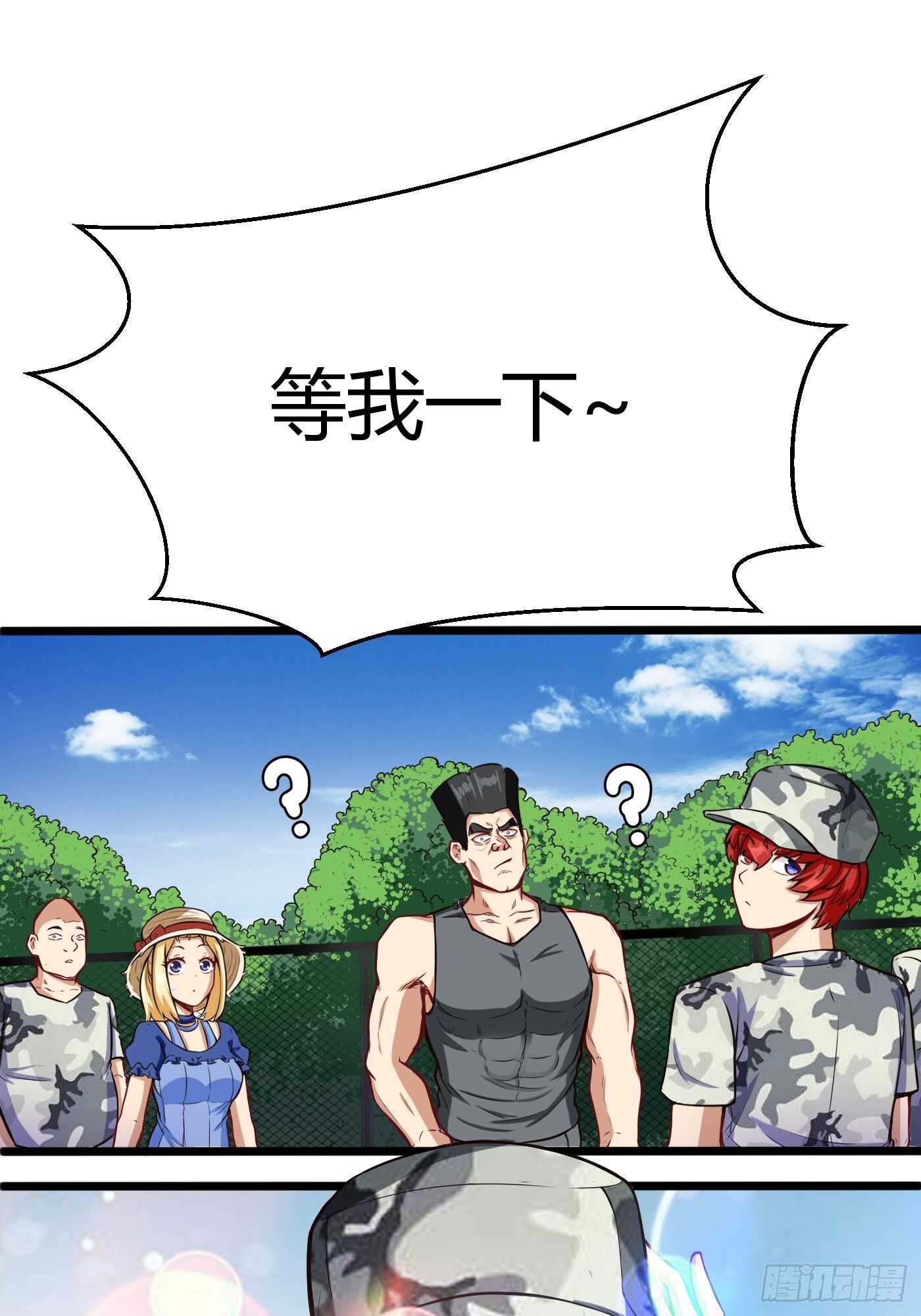 车上春光-第86话