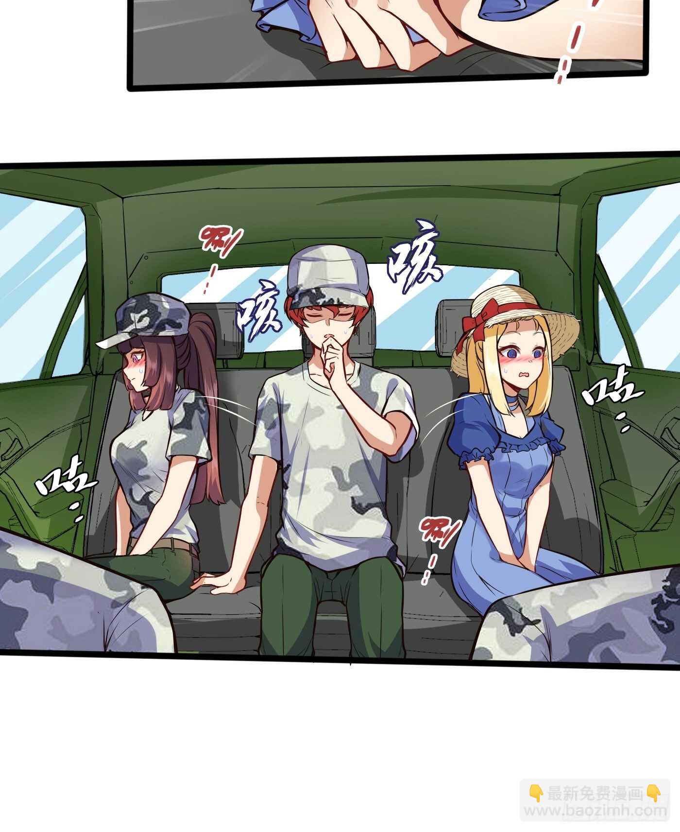 车上春光-第86话