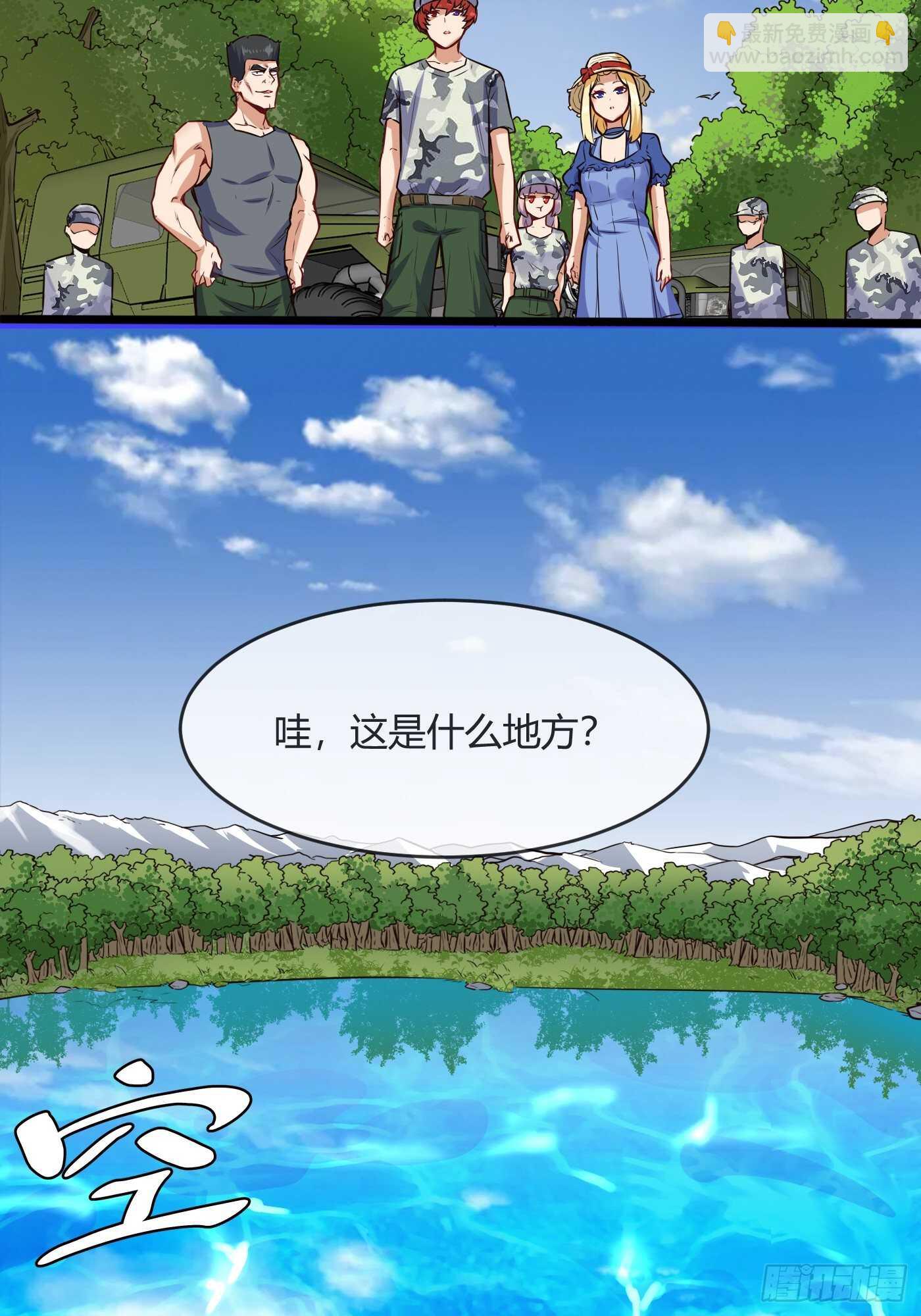 车上春光-第86话