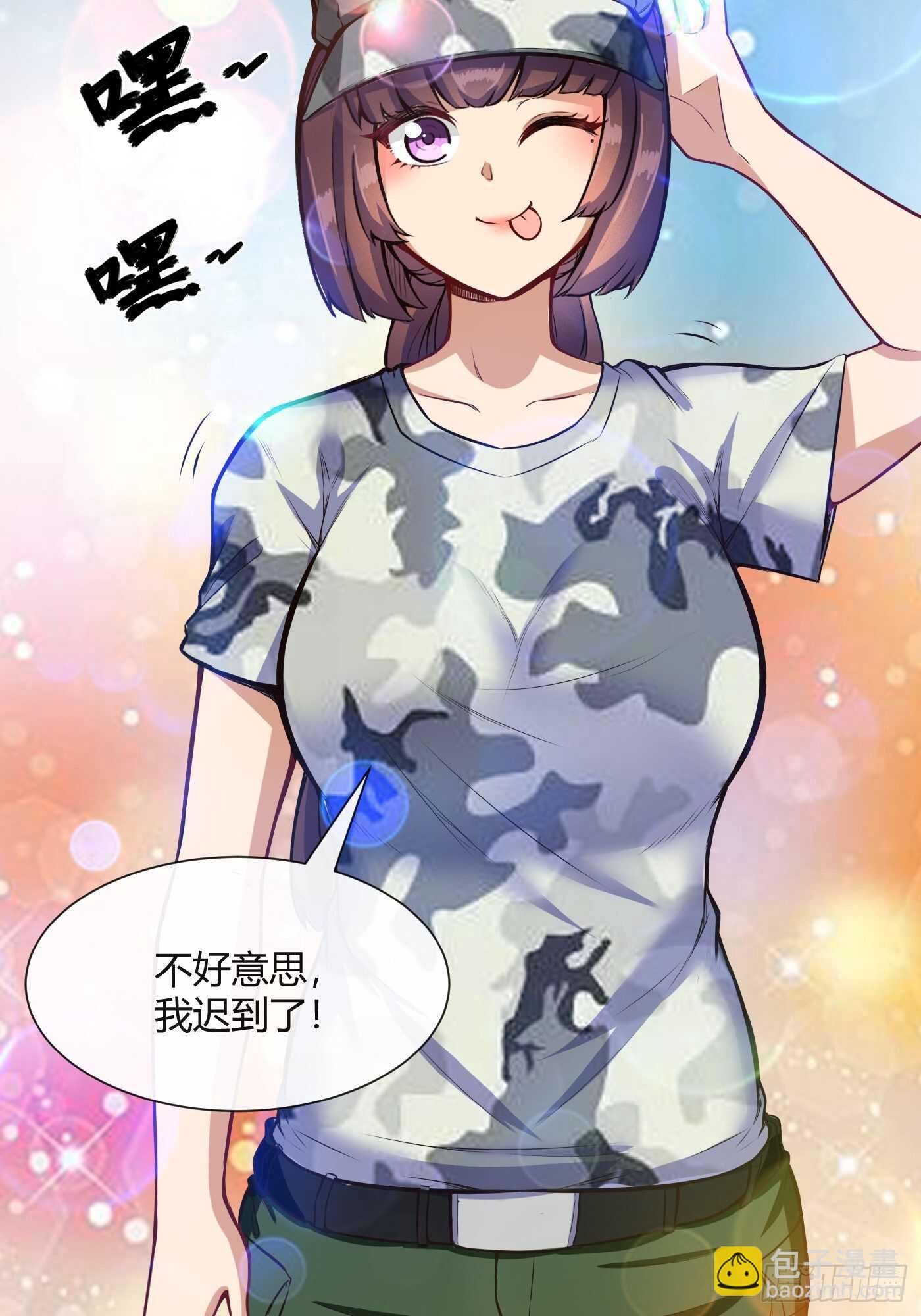 车上春光-第86话