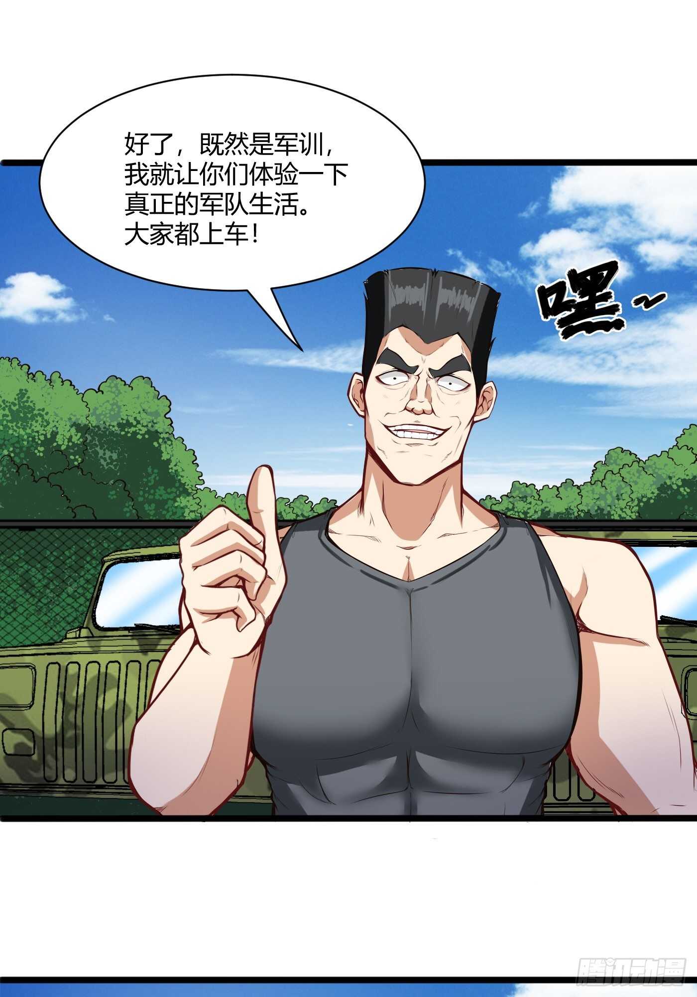 车上春光-第86话