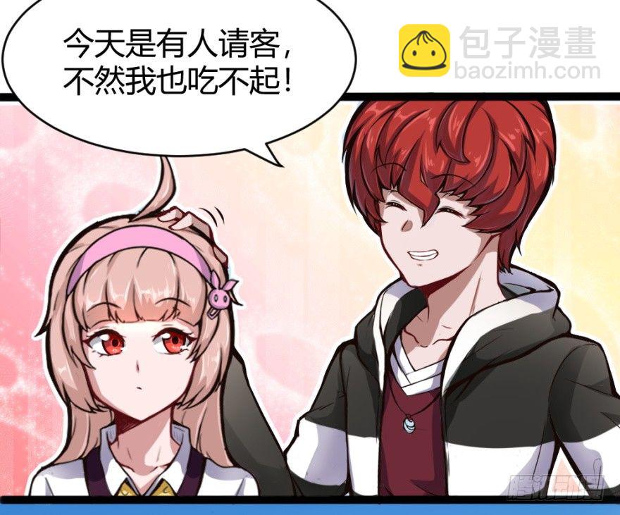 晚宴开始-第10话