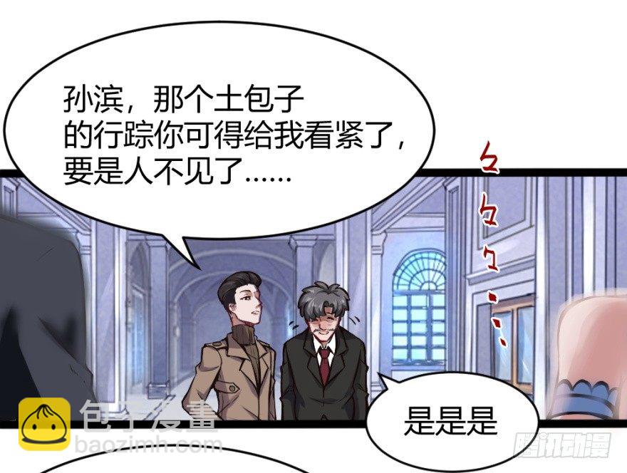 晚宴开始-第10话