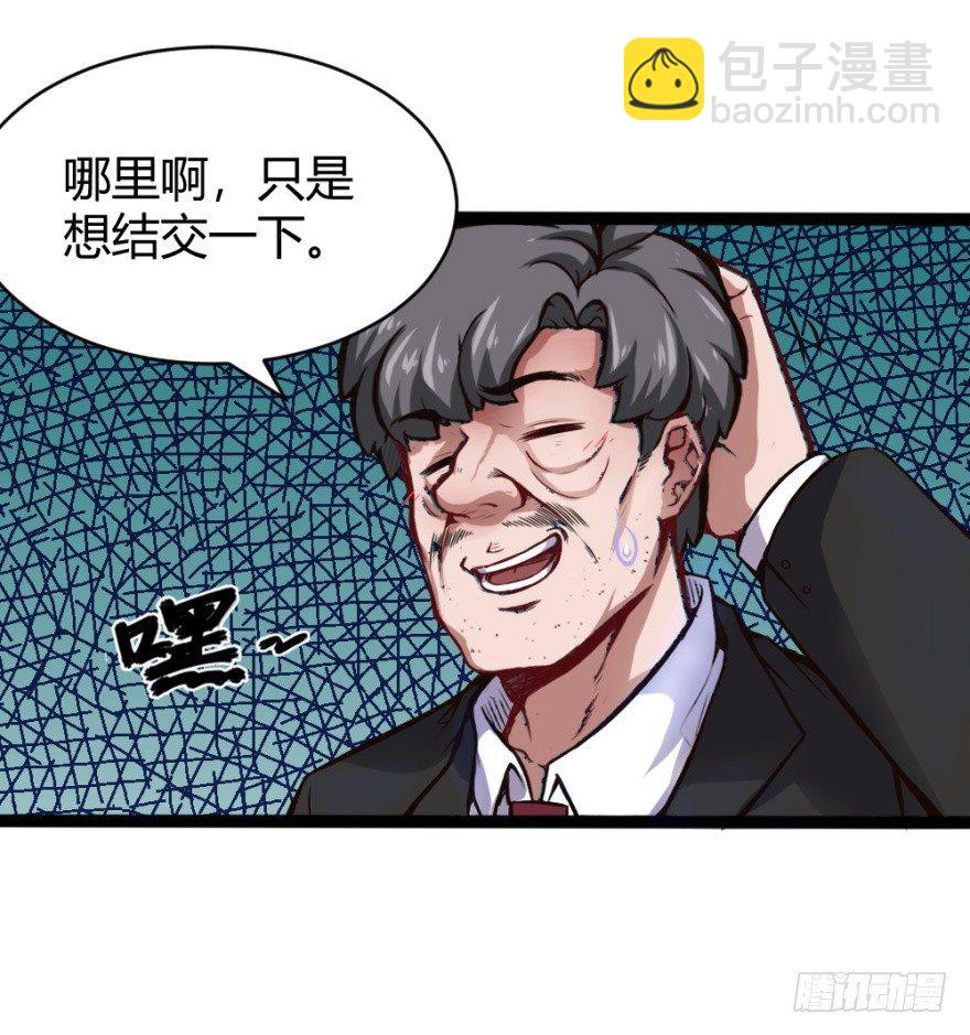 晚宴开始-第10话