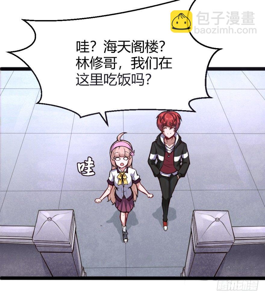 晚宴开始-第10话