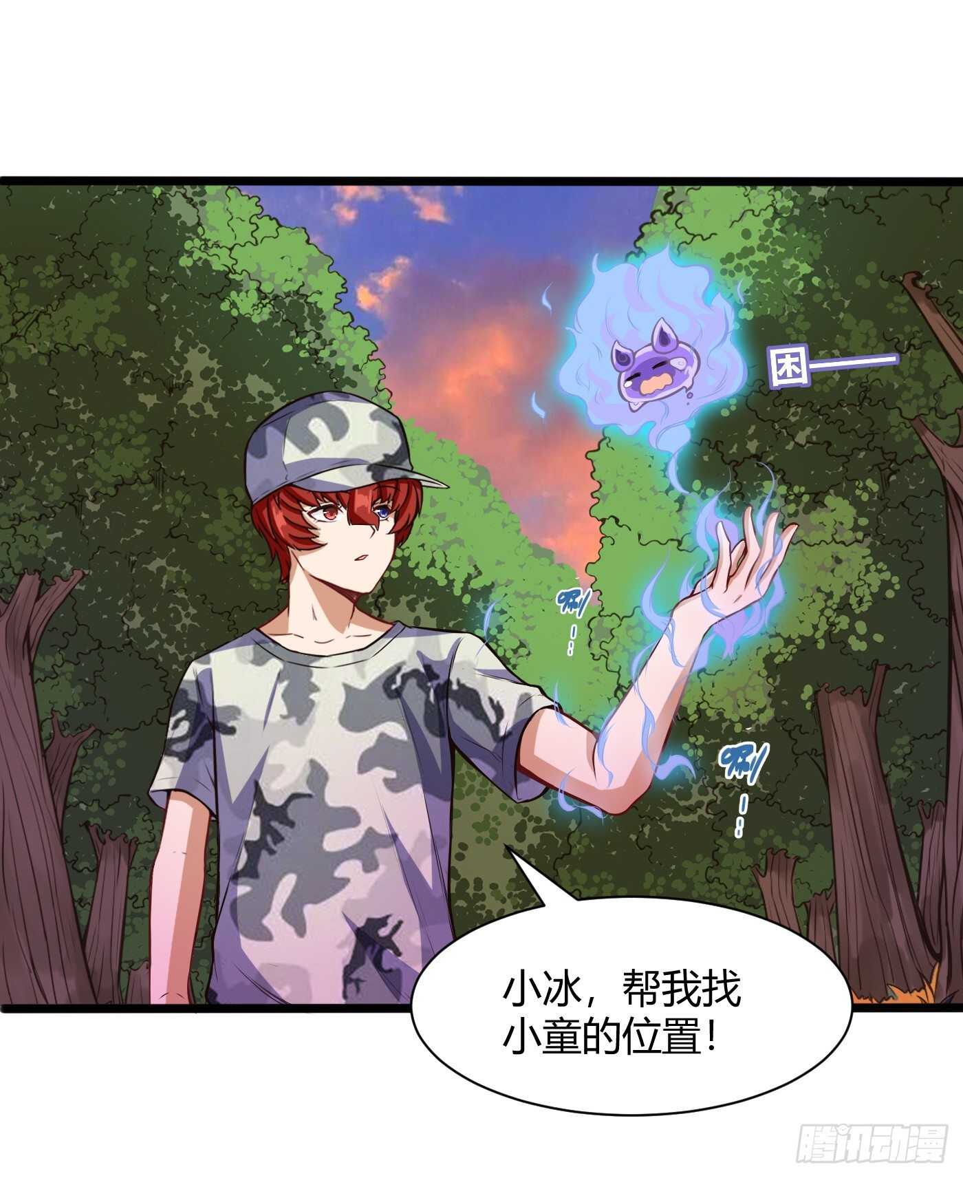 地龙和长生果-第88话