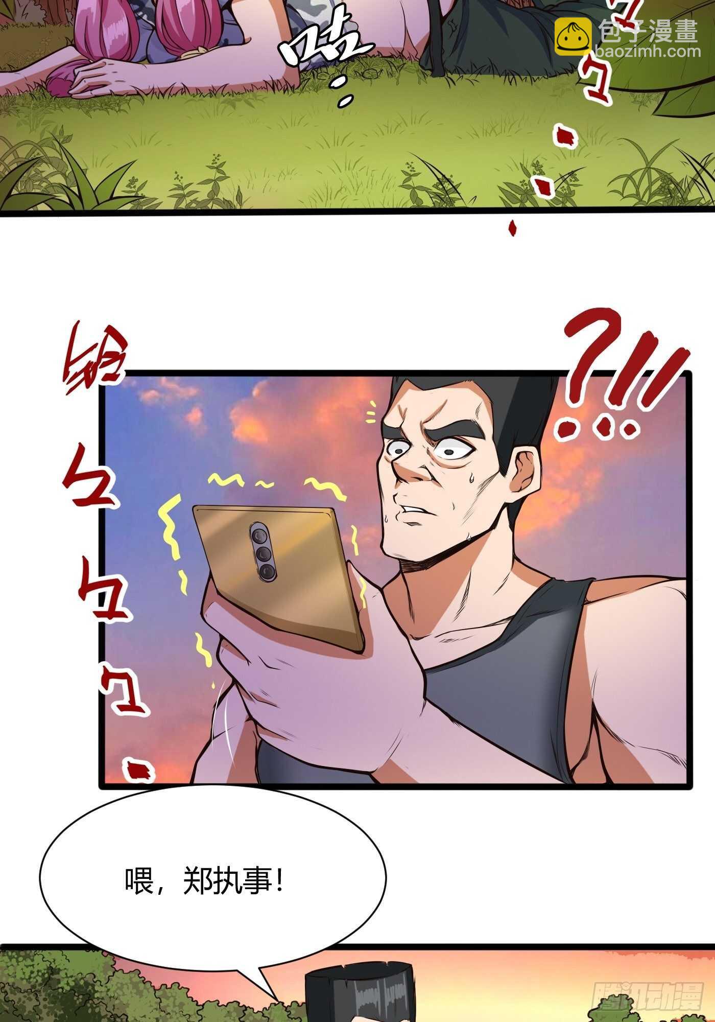 地龙和长生果-第88话