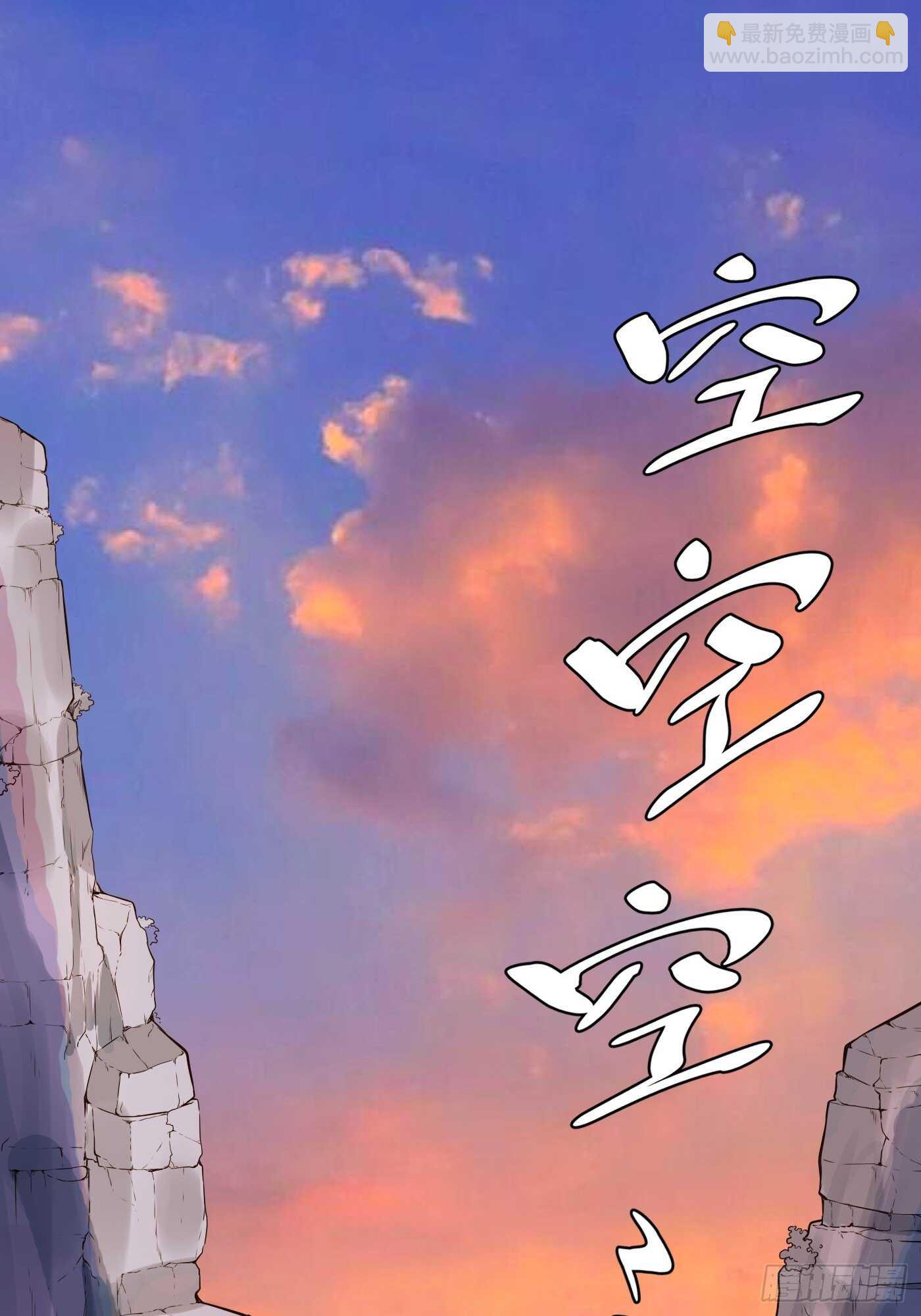 地龙和长生果-第88话