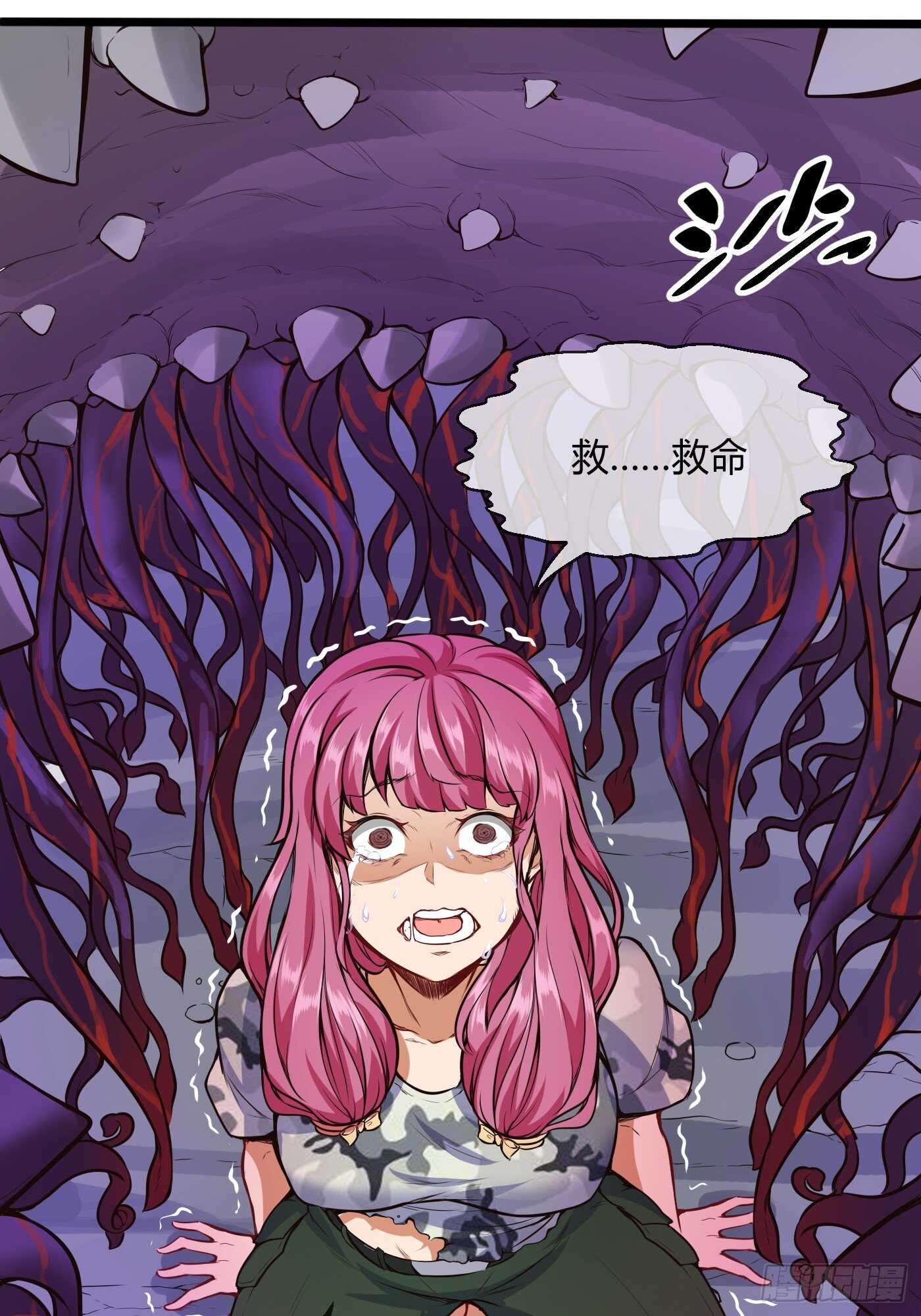 地龙和长生果-第88话