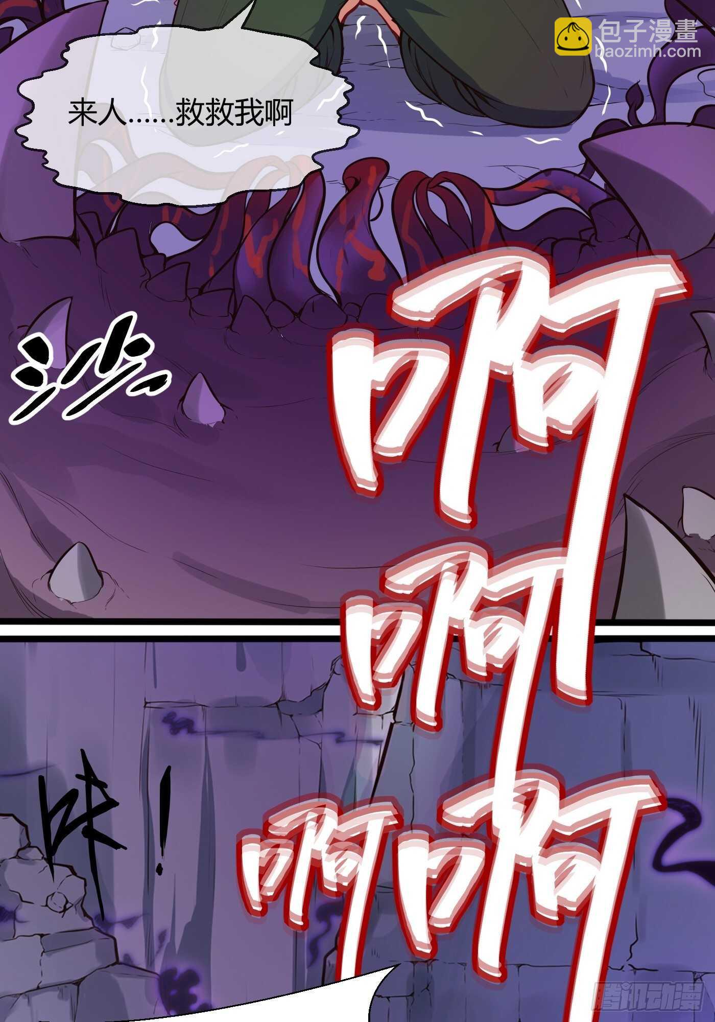 地龙和长生果-第88话