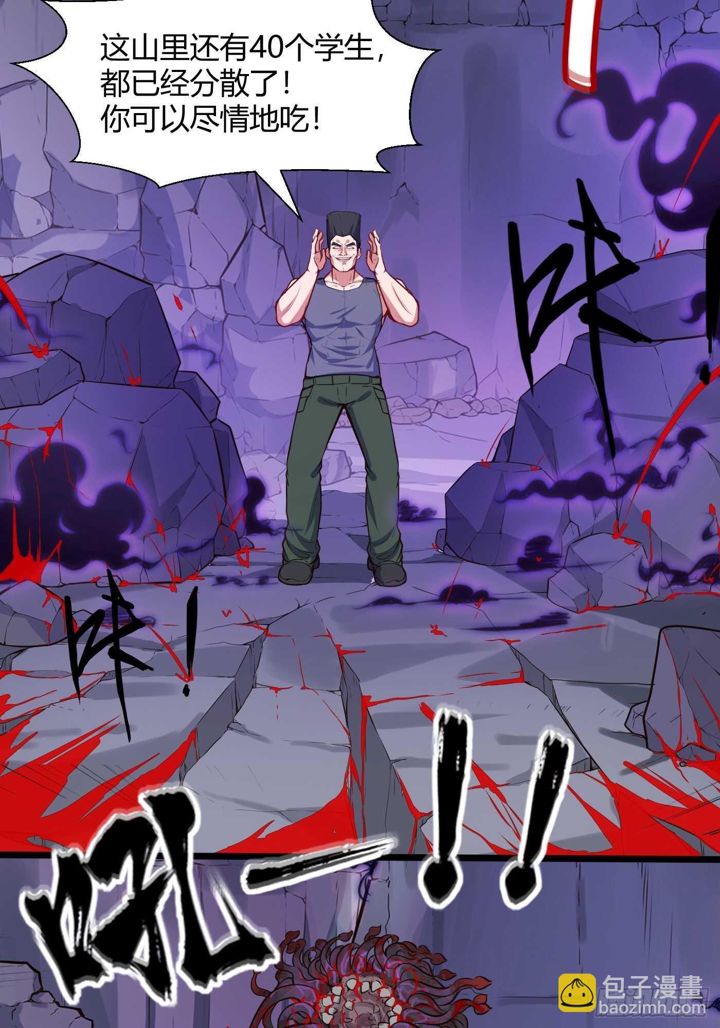 地龙和长生果-第88话