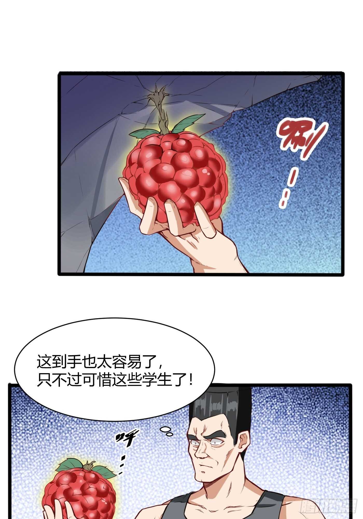 地龙和长生果-第88话