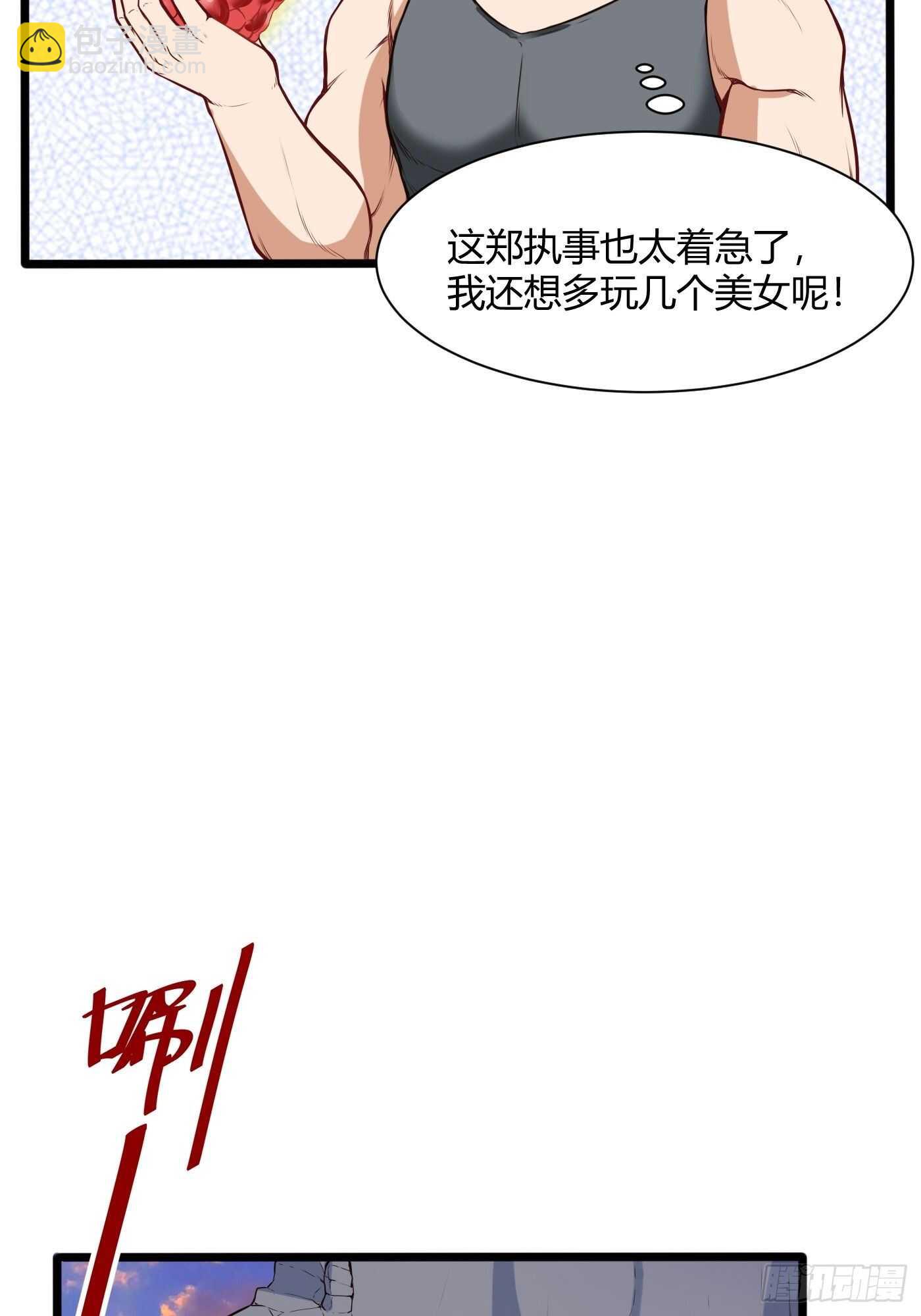 地龙和长生果-第88话