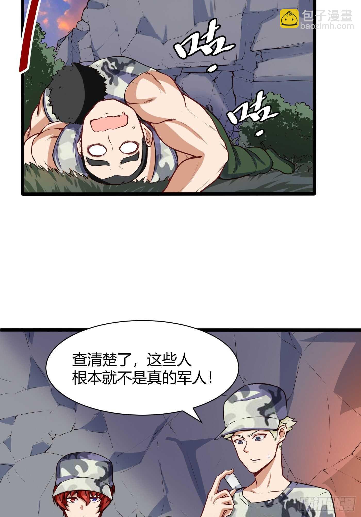 地龙和长生果-第88话