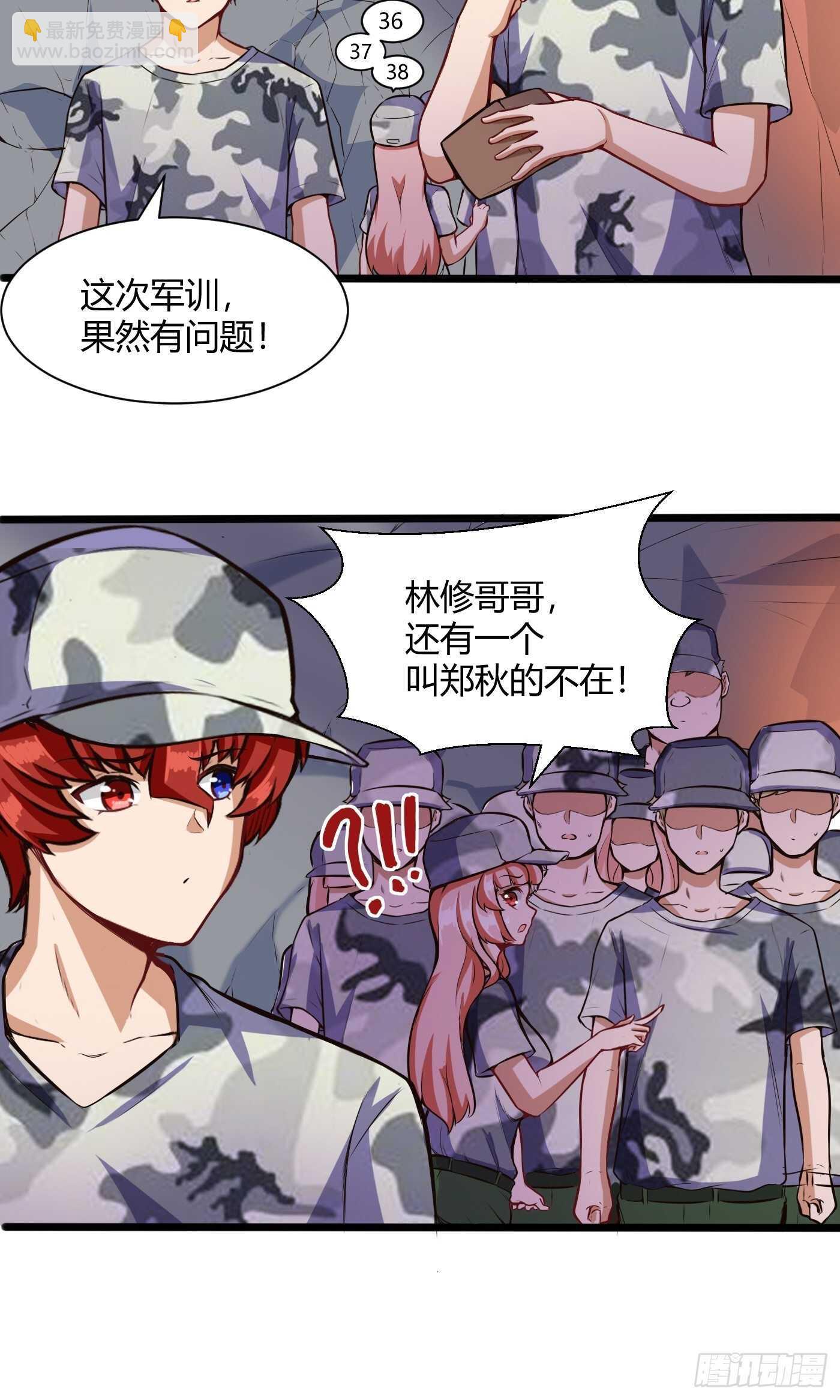 地龙和长生果-第88话