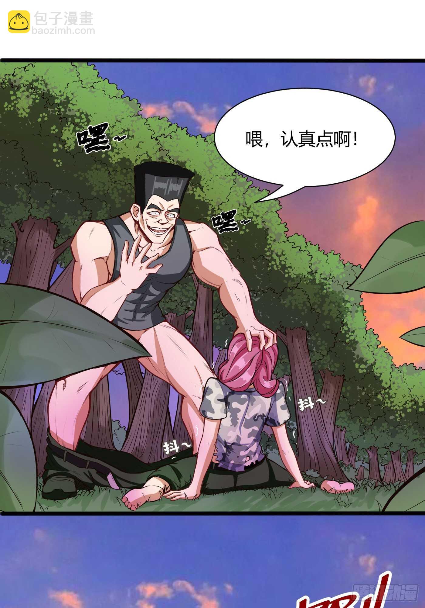 地龙和长生果-第88话