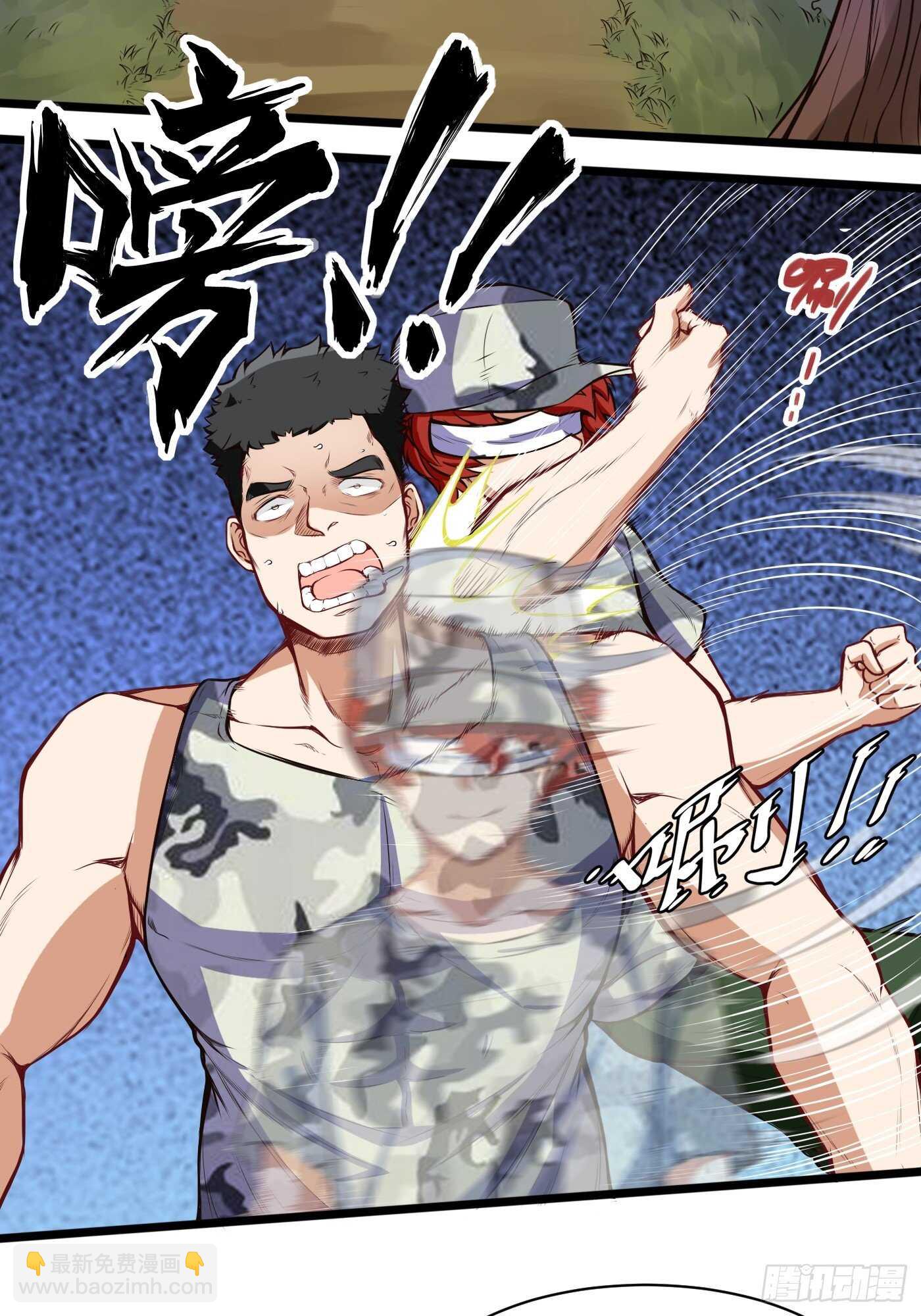 地龙和长生果-第88话