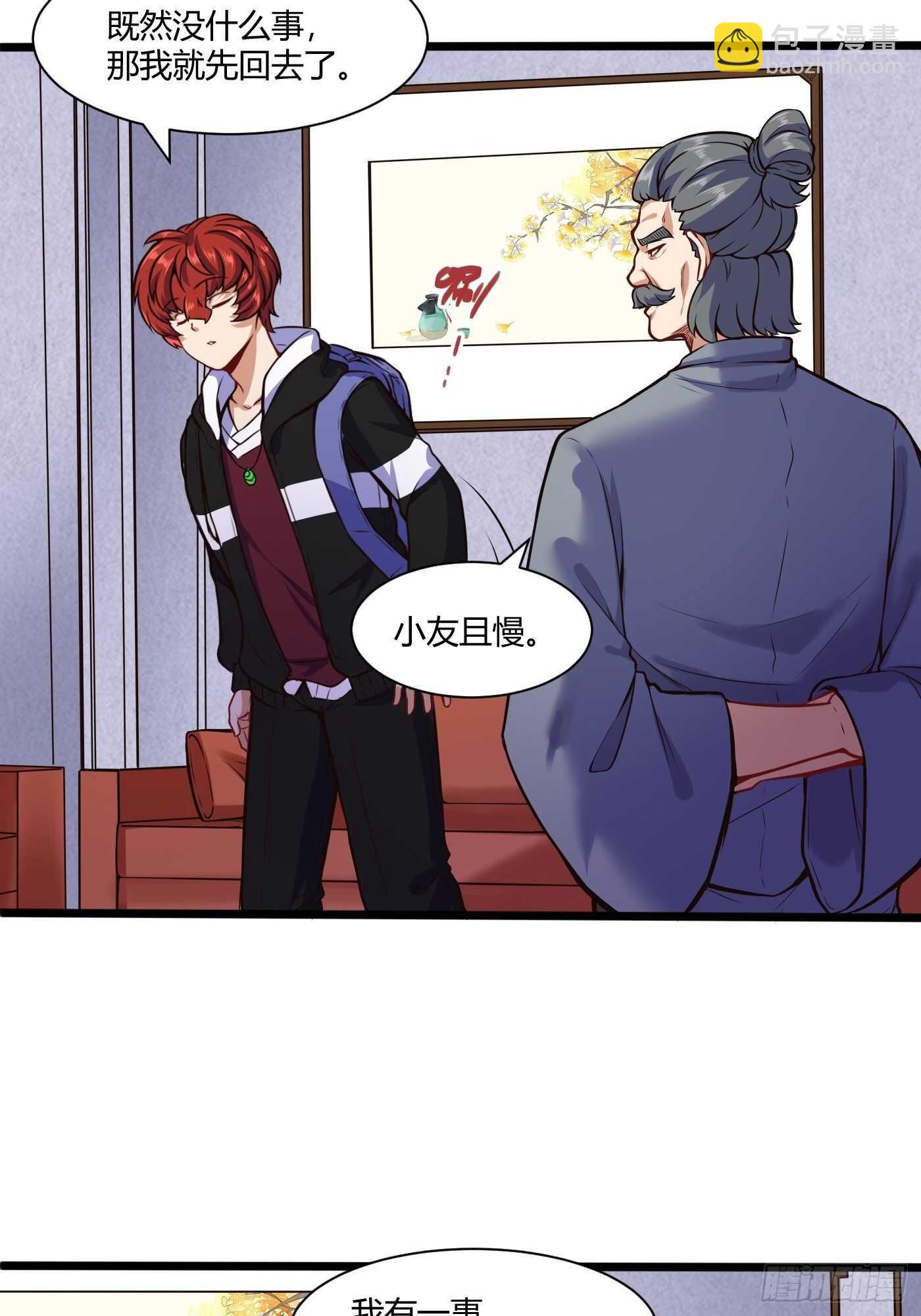 收服郑子帆-第92话