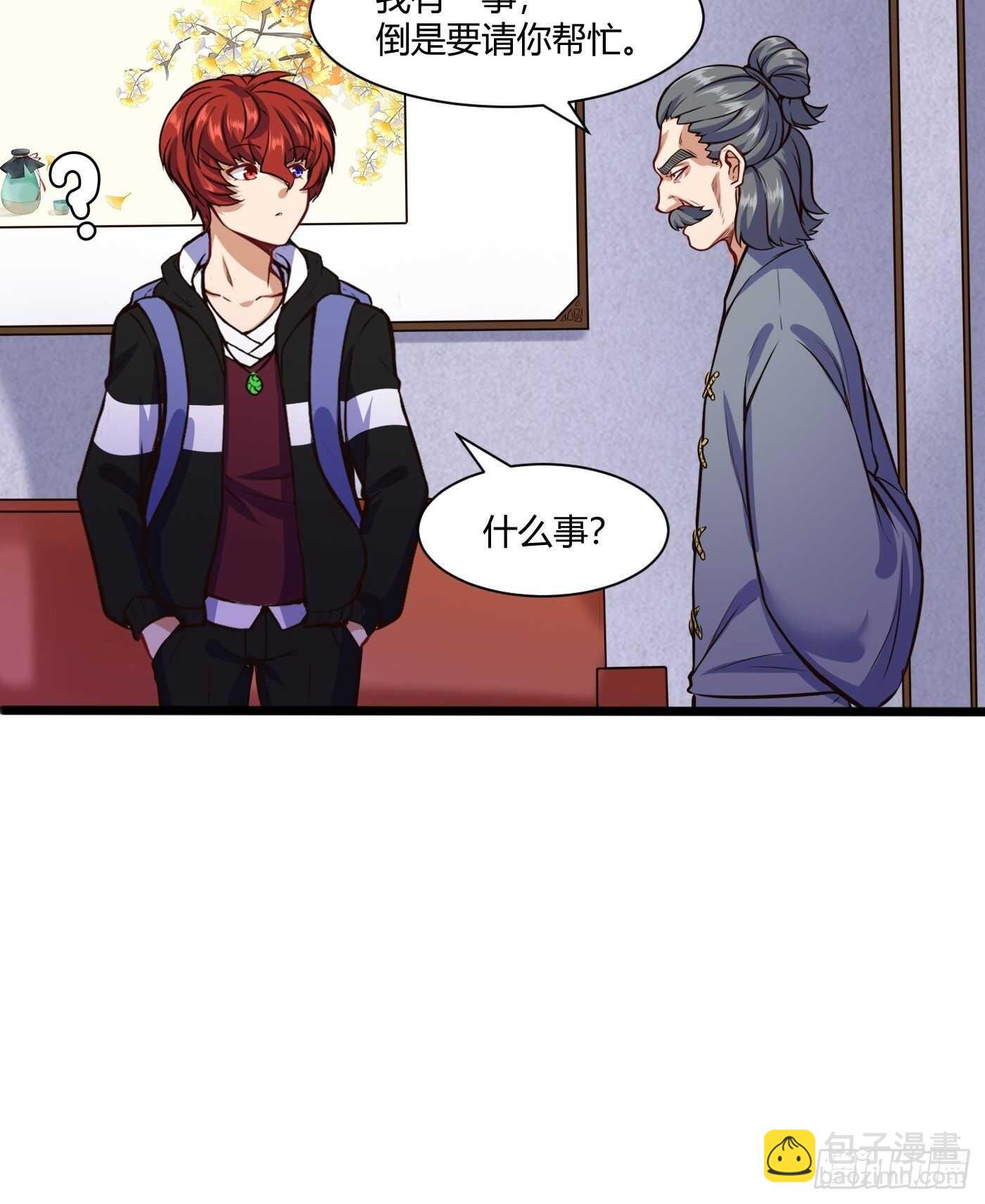 收服郑子帆-第92话