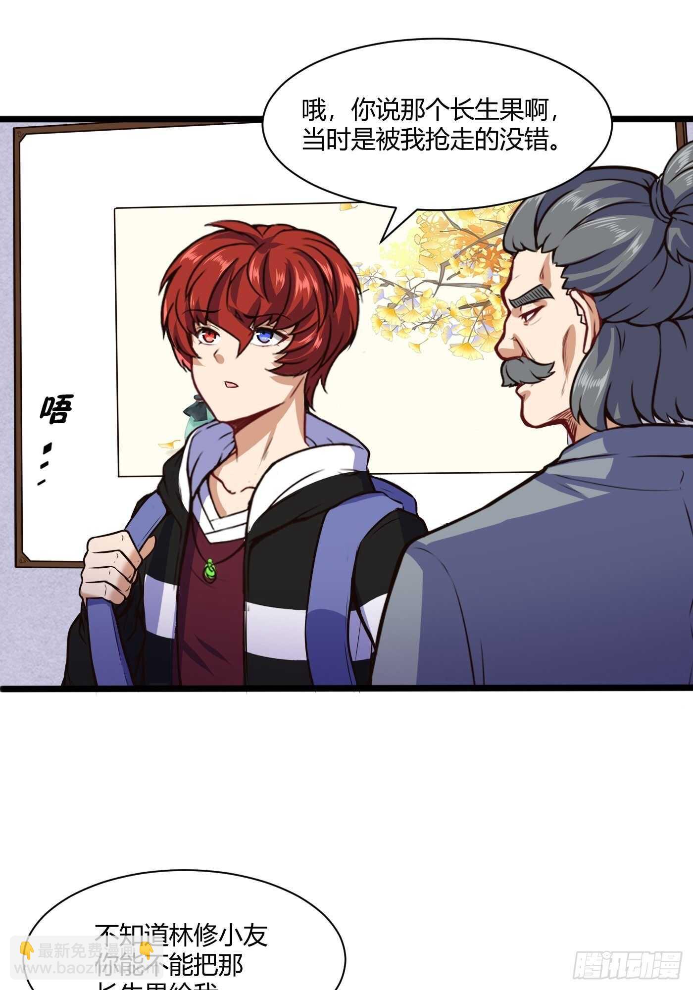 收服郑子帆-第92话