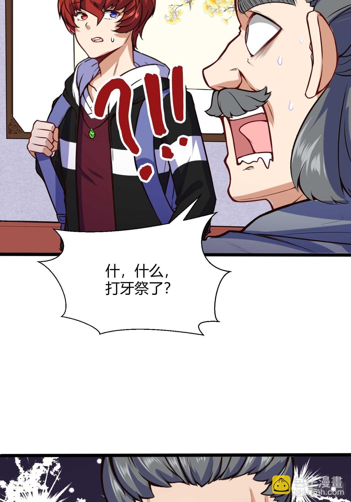 收服郑子帆-第92话