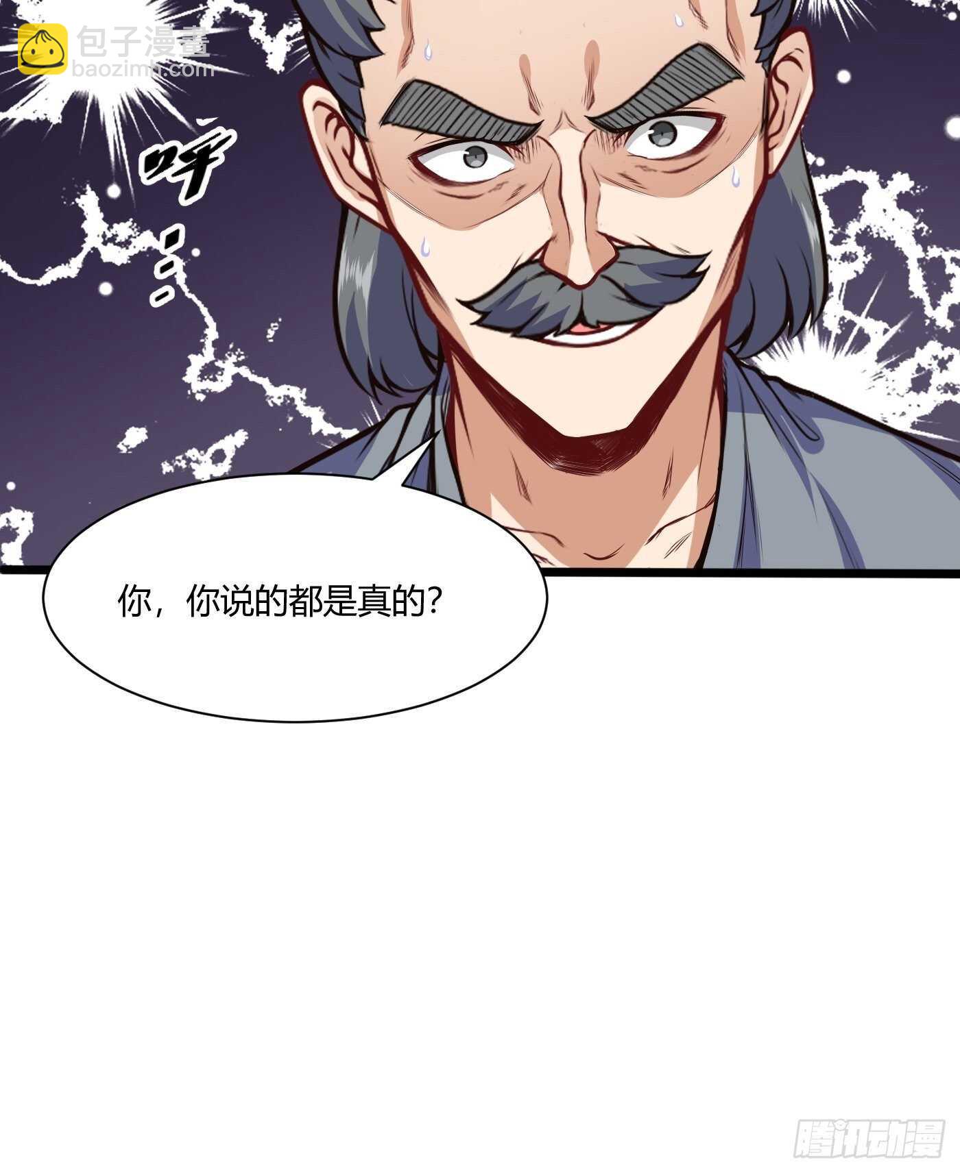 收服郑子帆-第92话