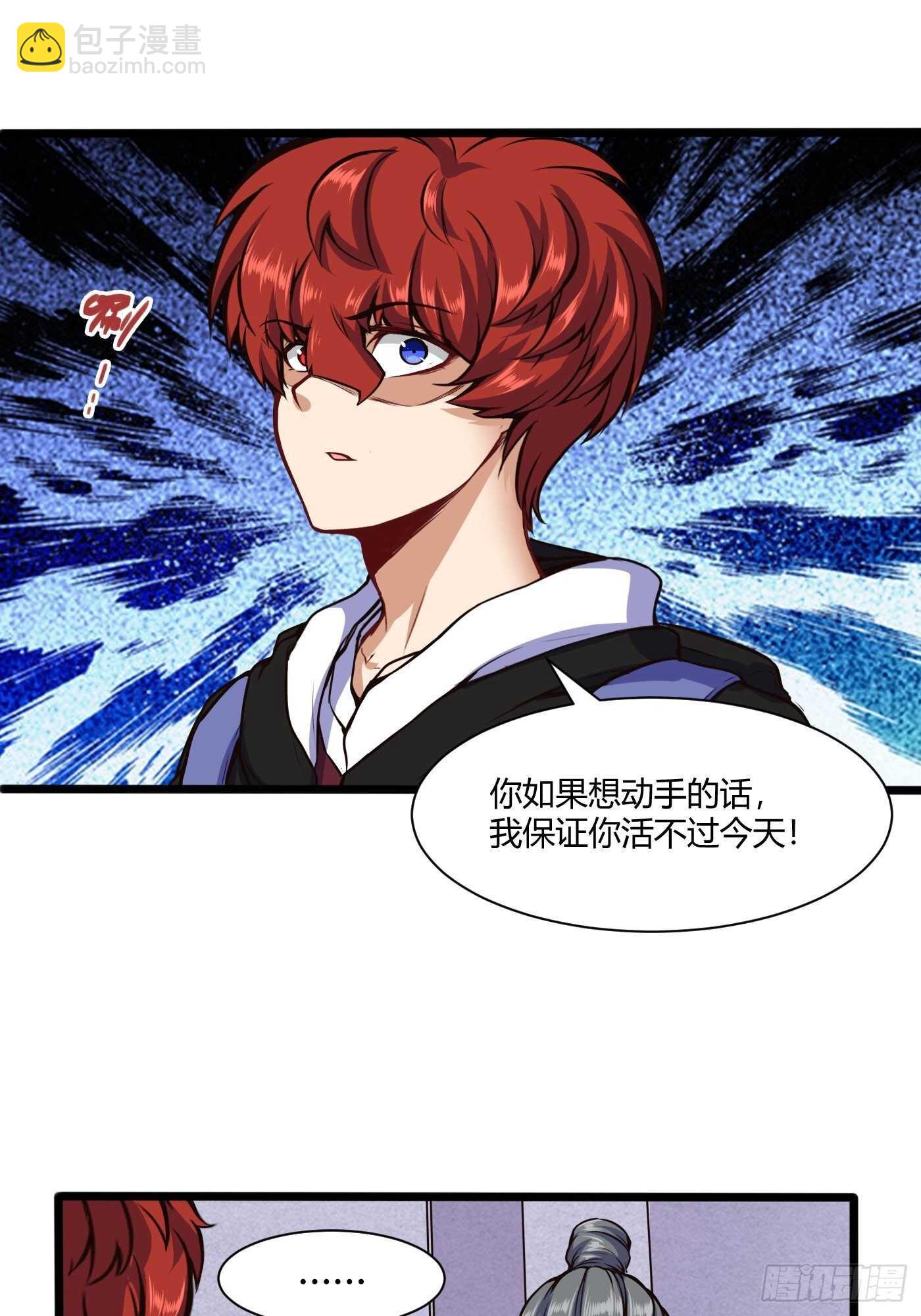 收服郑子帆-第92话