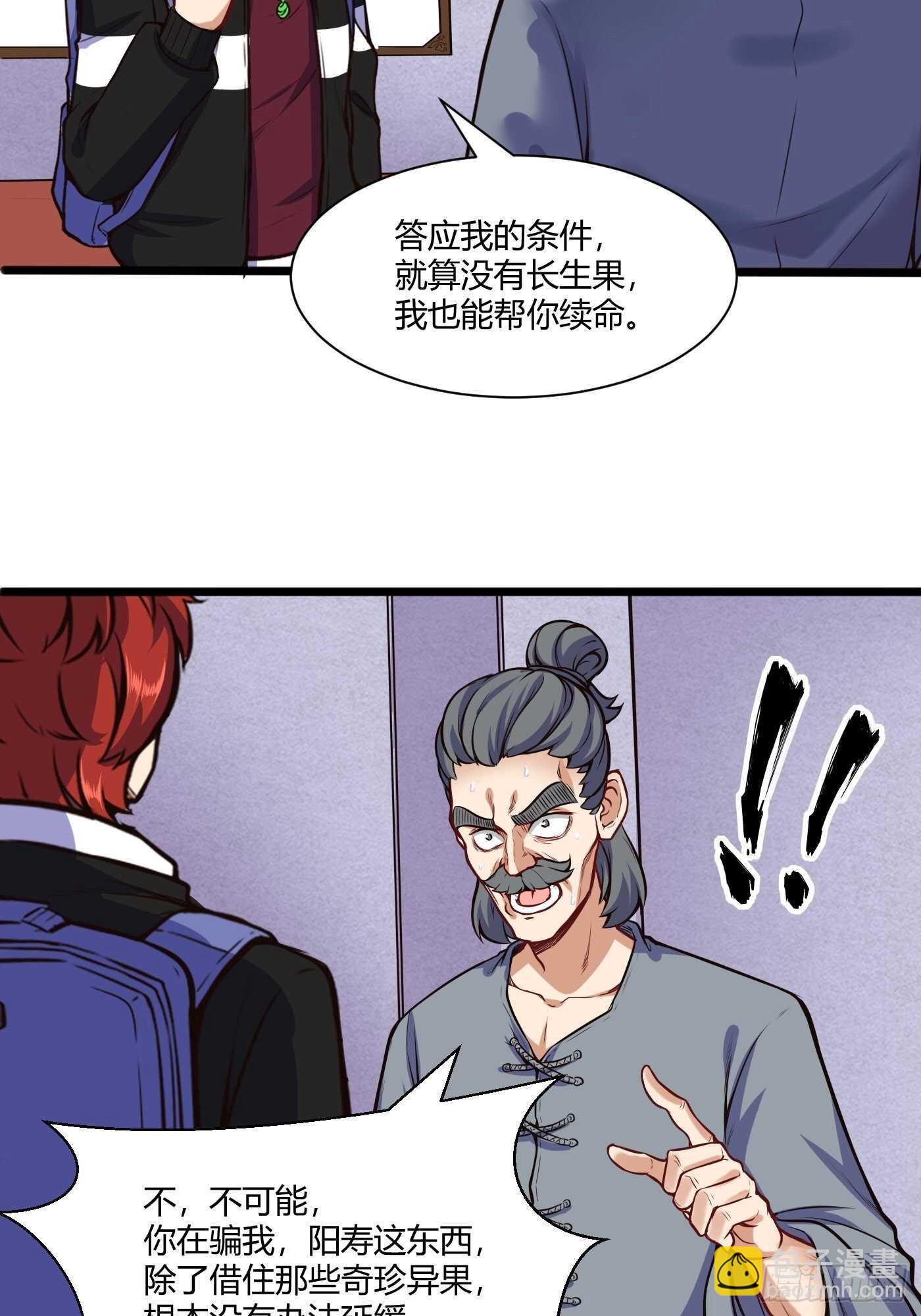 收服郑子帆-第92话