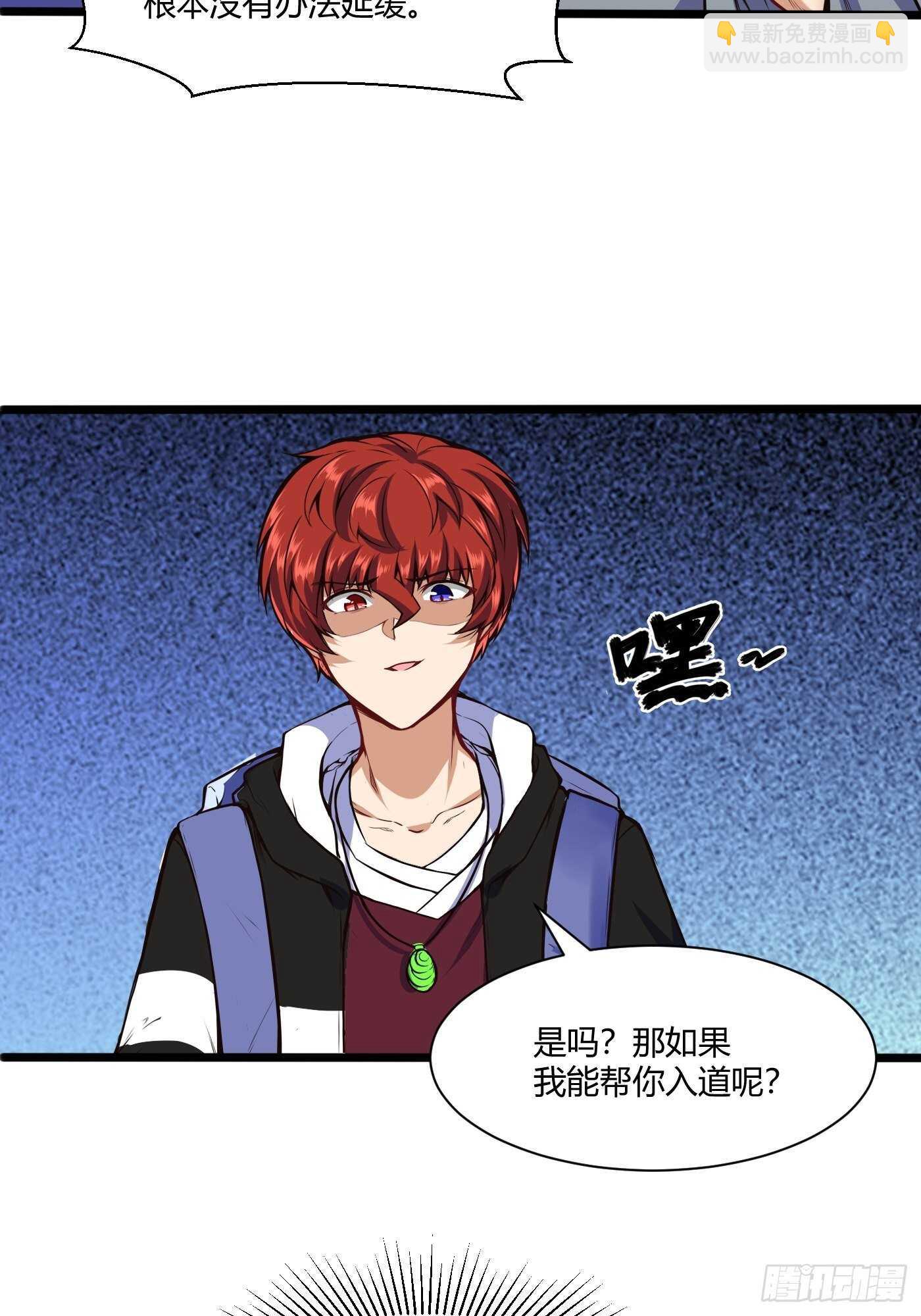 收服郑子帆-第92话