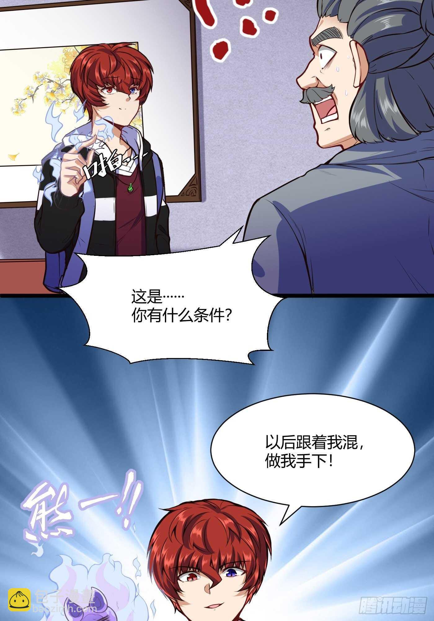 收服郑子帆-第92话