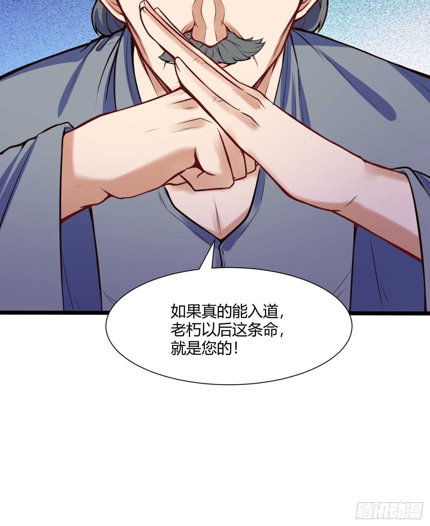 收服郑子帆-第92话