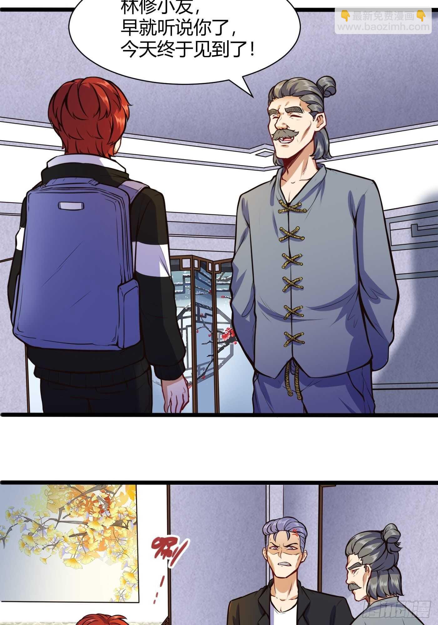 收服郑子帆-第92话