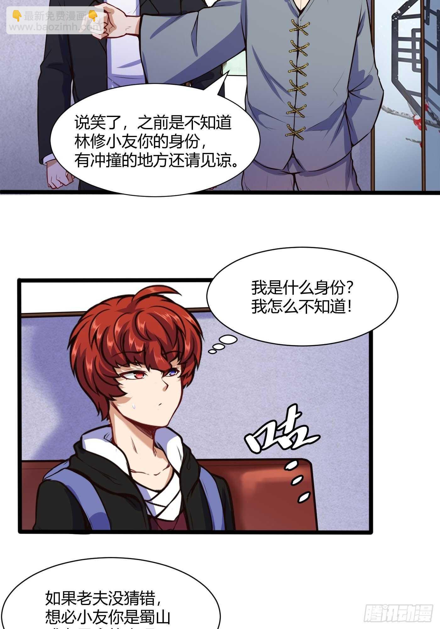 收服郑子帆-第92话