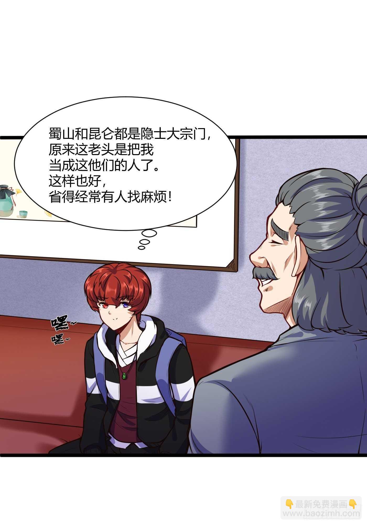 收服郑子帆-第92话