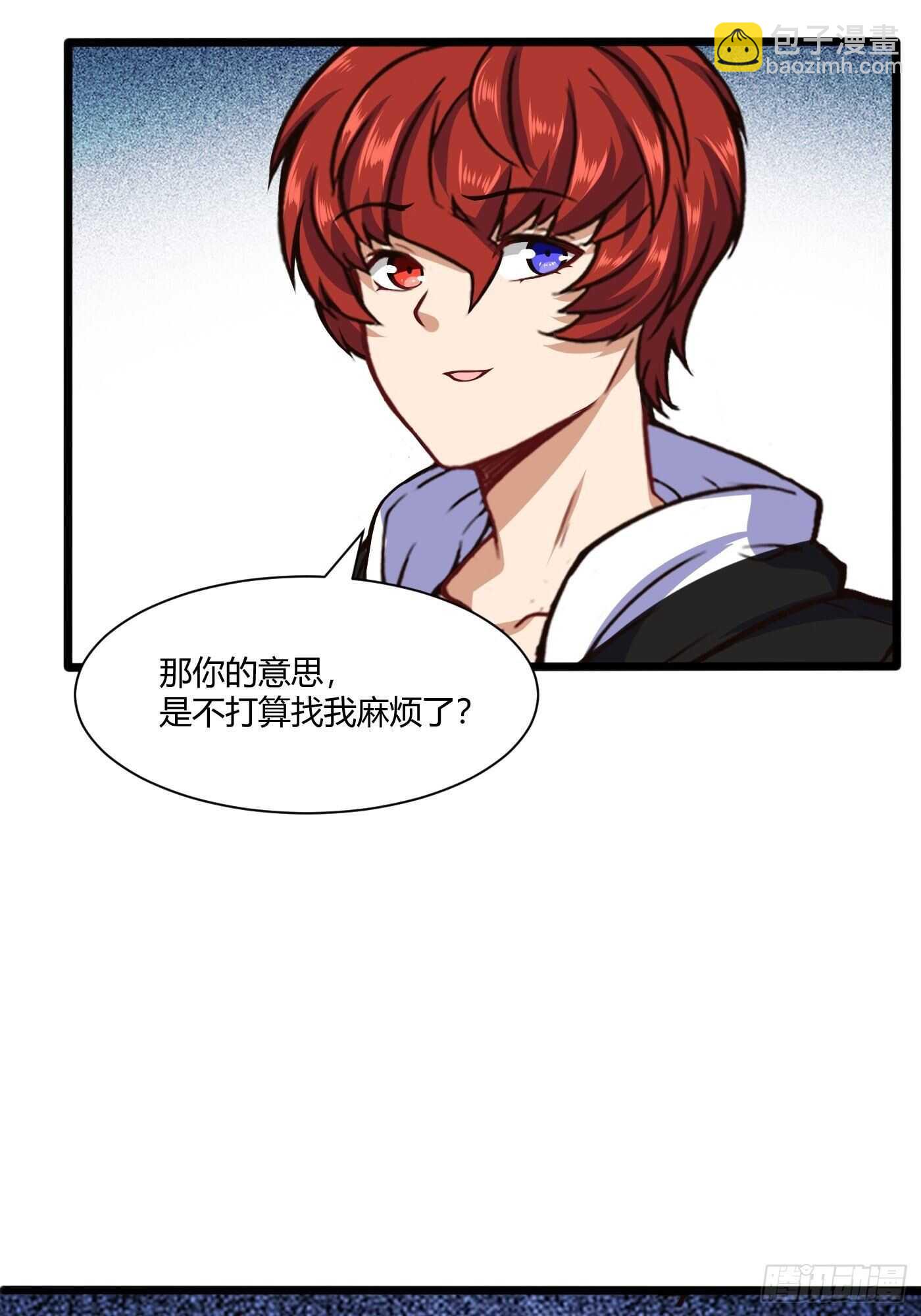 收服郑子帆-第92话