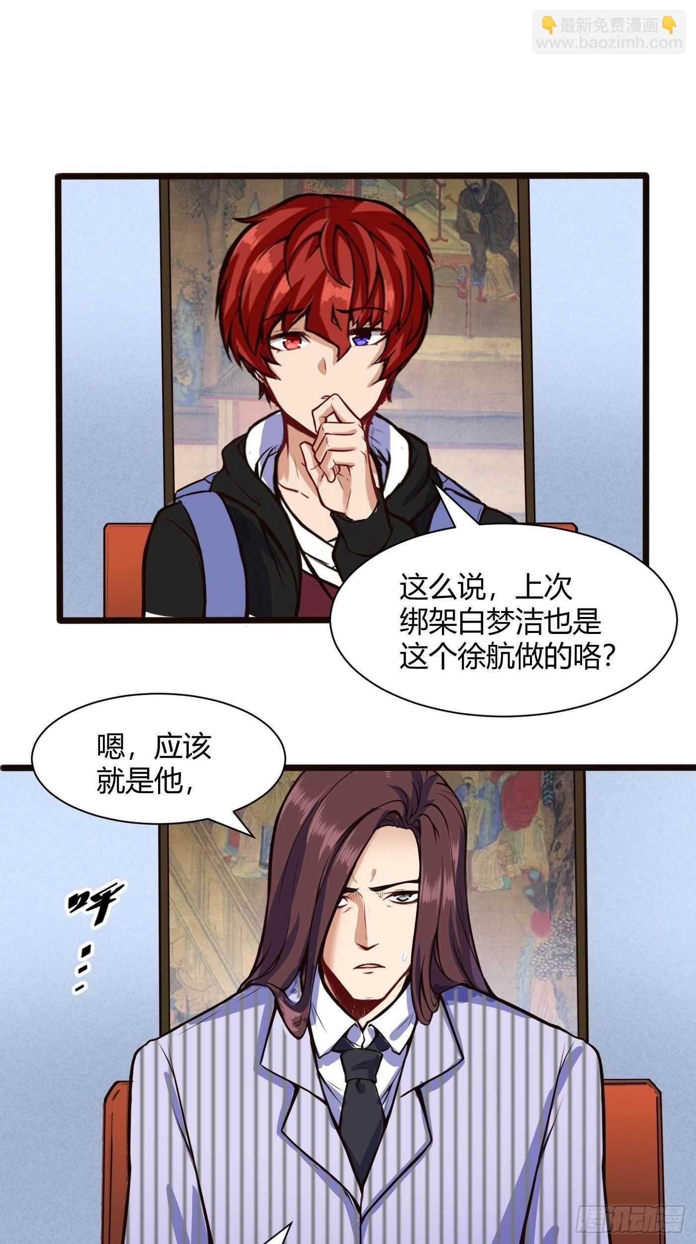 同居开始-第94话