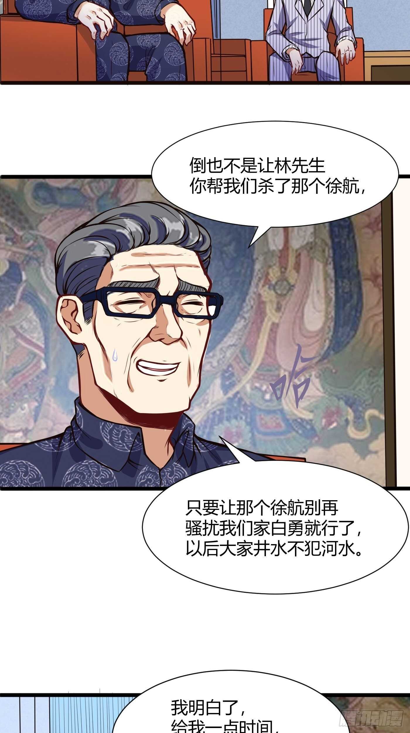 同居开始-第94话