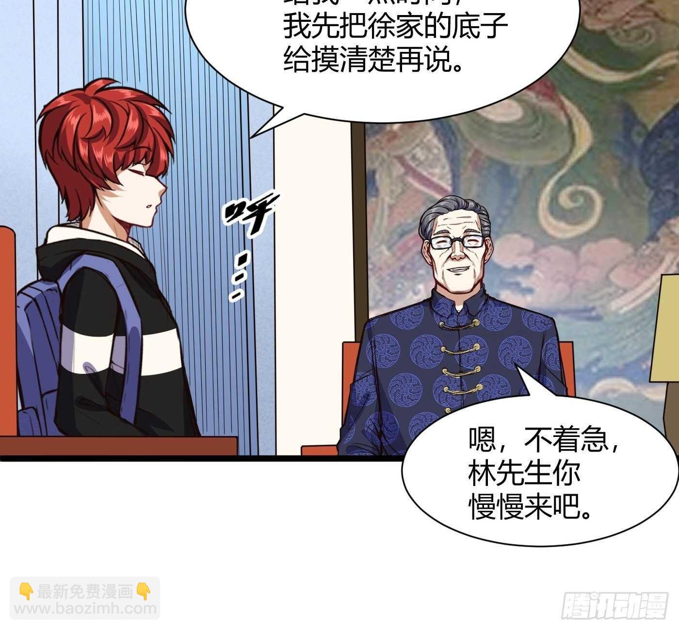 同居开始-第94话