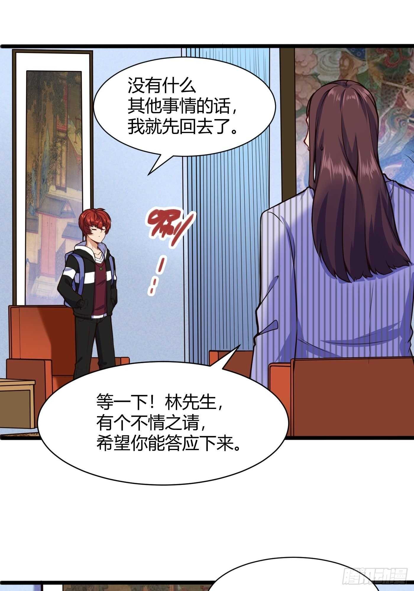 同居开始-第94话