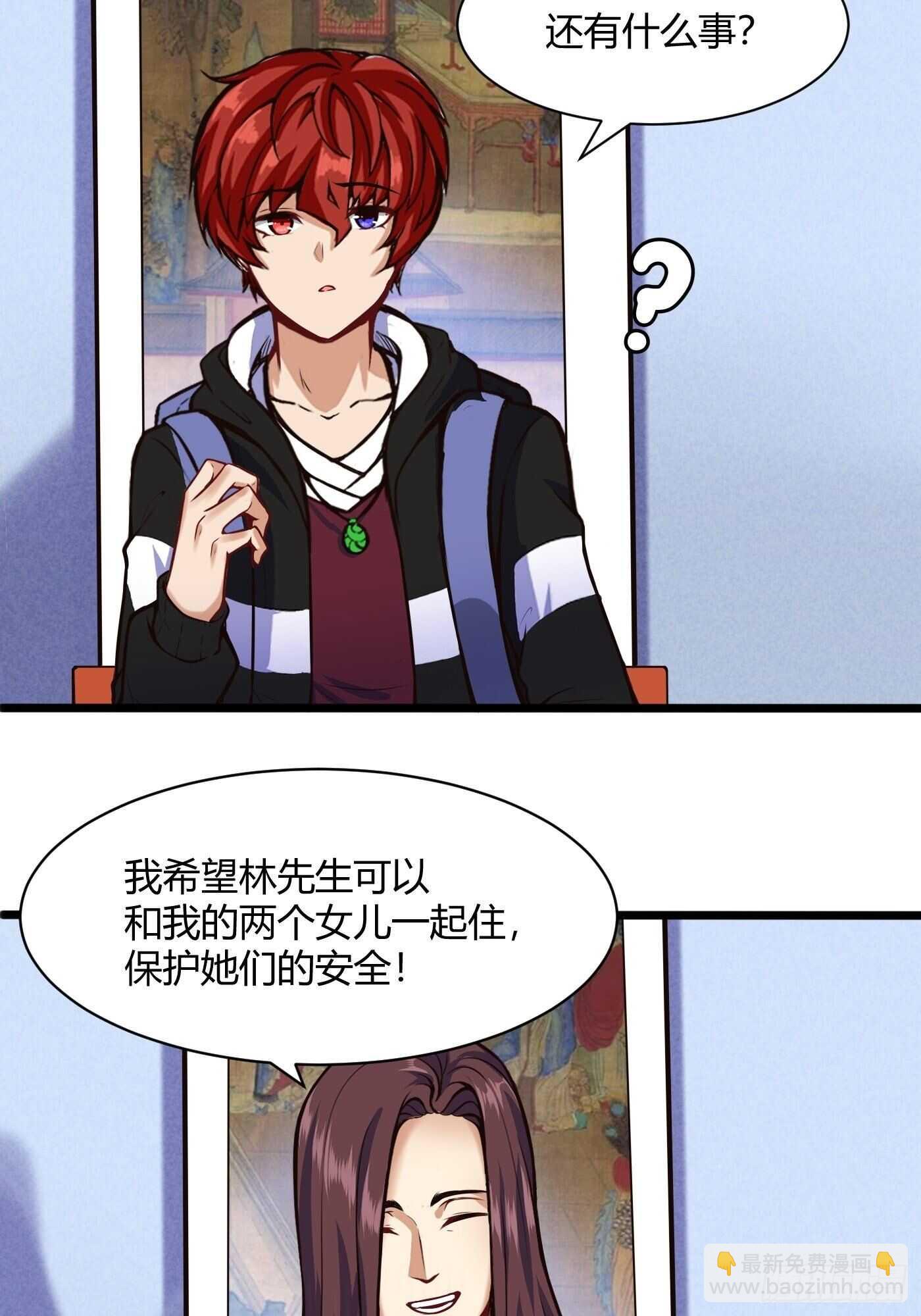 同居开始-第94话