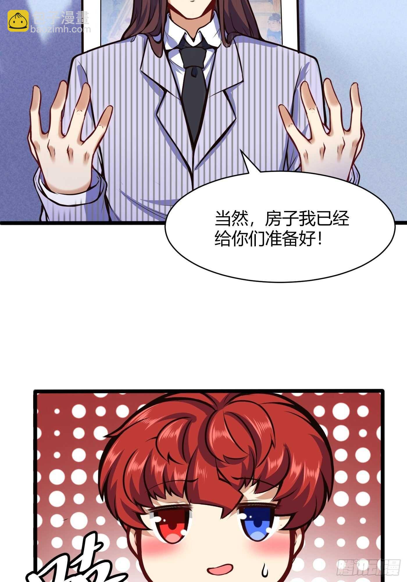 同居开始-第94话