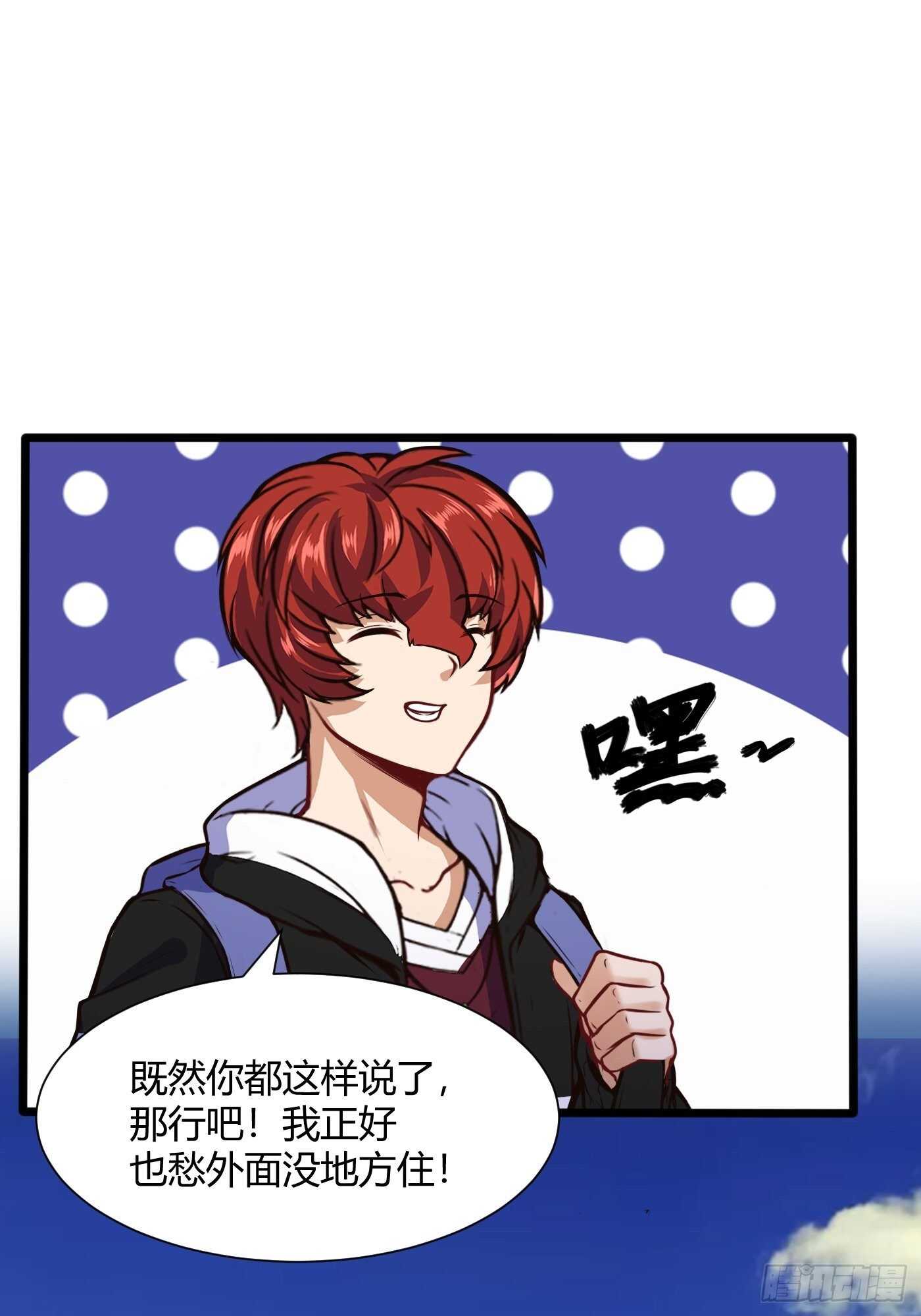 同居开始-第94话