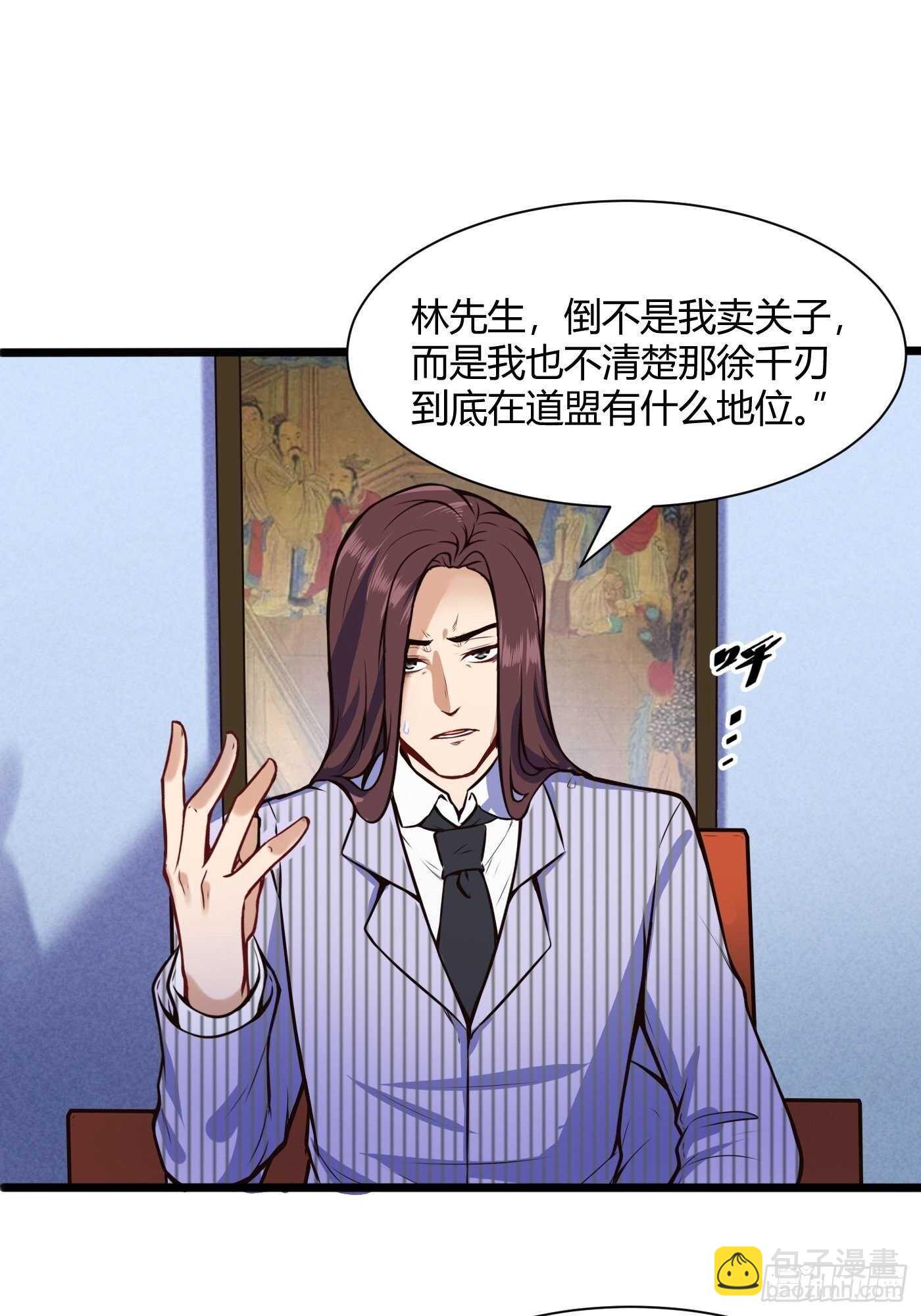 同居开始-第94话