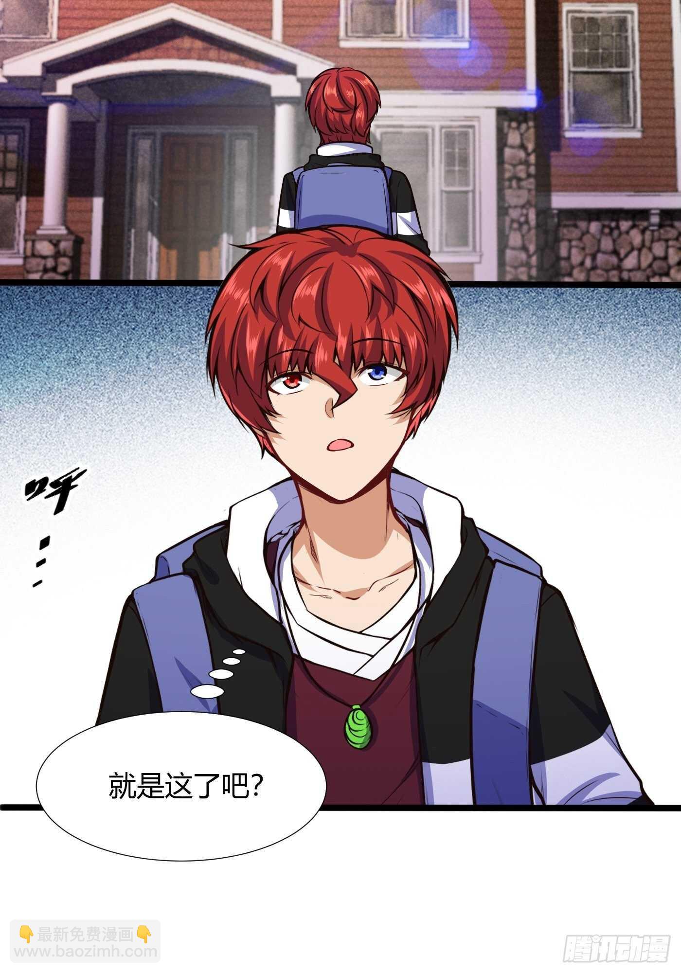 同居开始-第94话