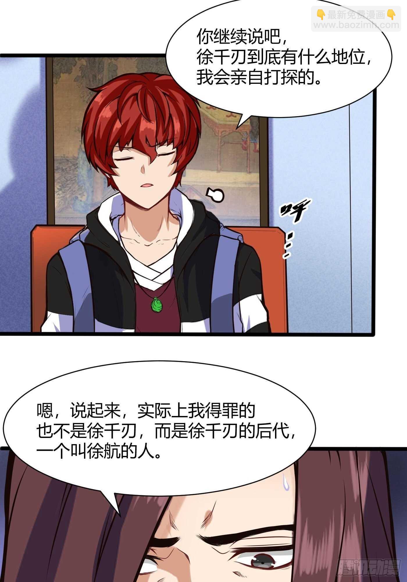 同居开始-第94话